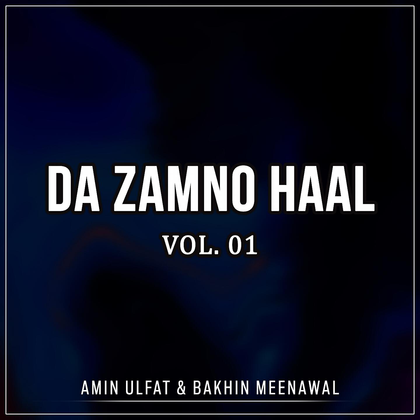 Amin Ulfat - Mar Chi Orak Shi
