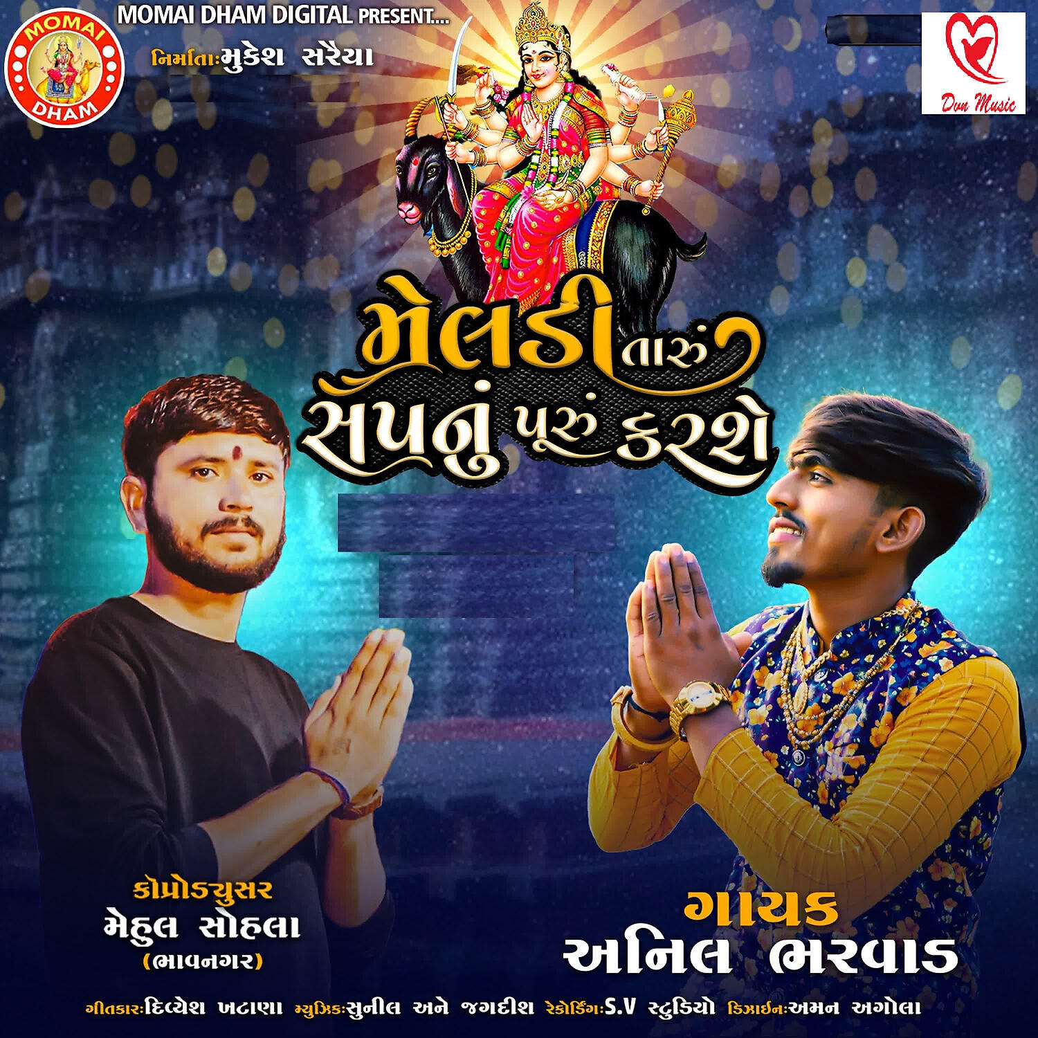 Anil Bharwad - Meldi Taru Sapnu Puru Karse