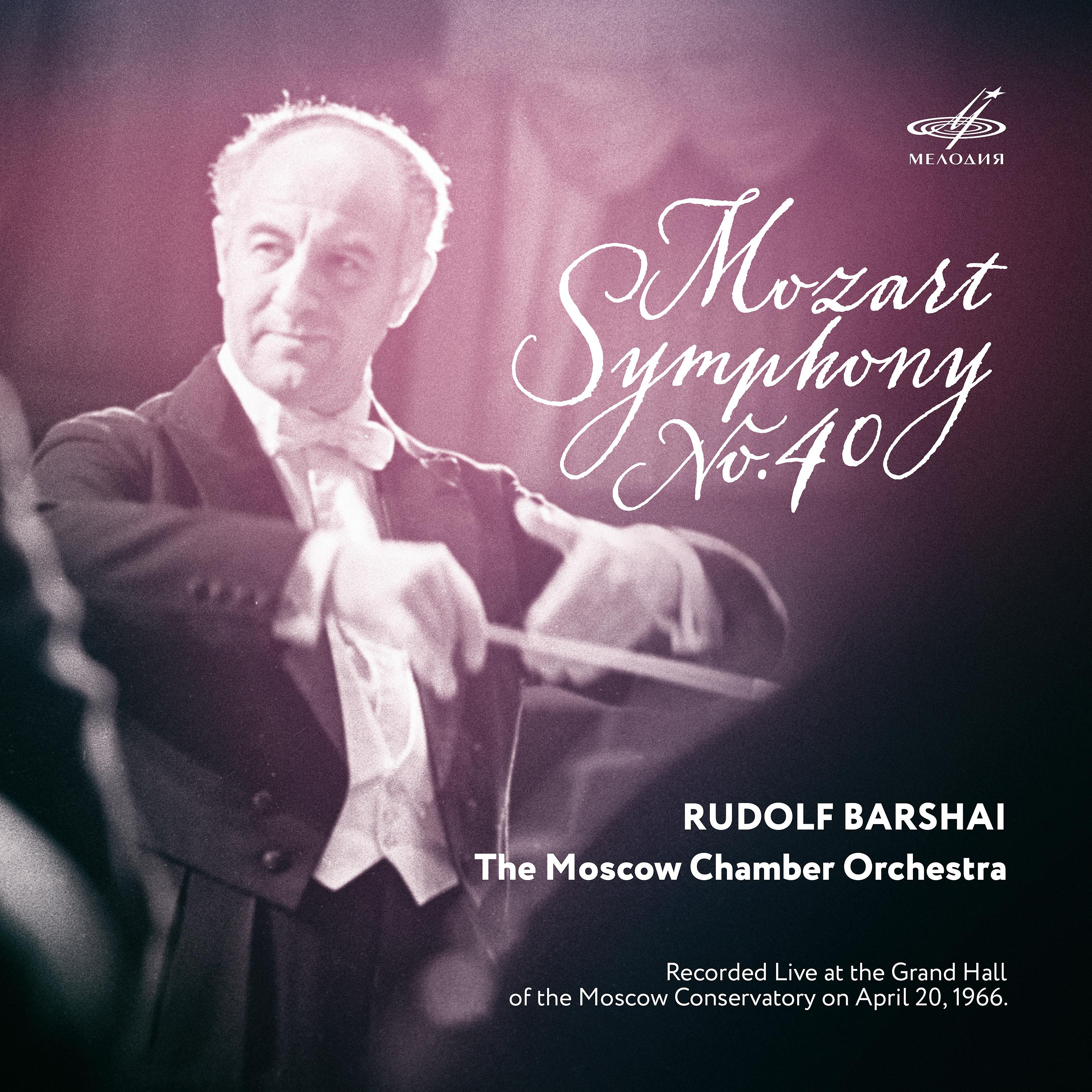 Постер альбома Моцарт: Симфония No. 40 (Live)