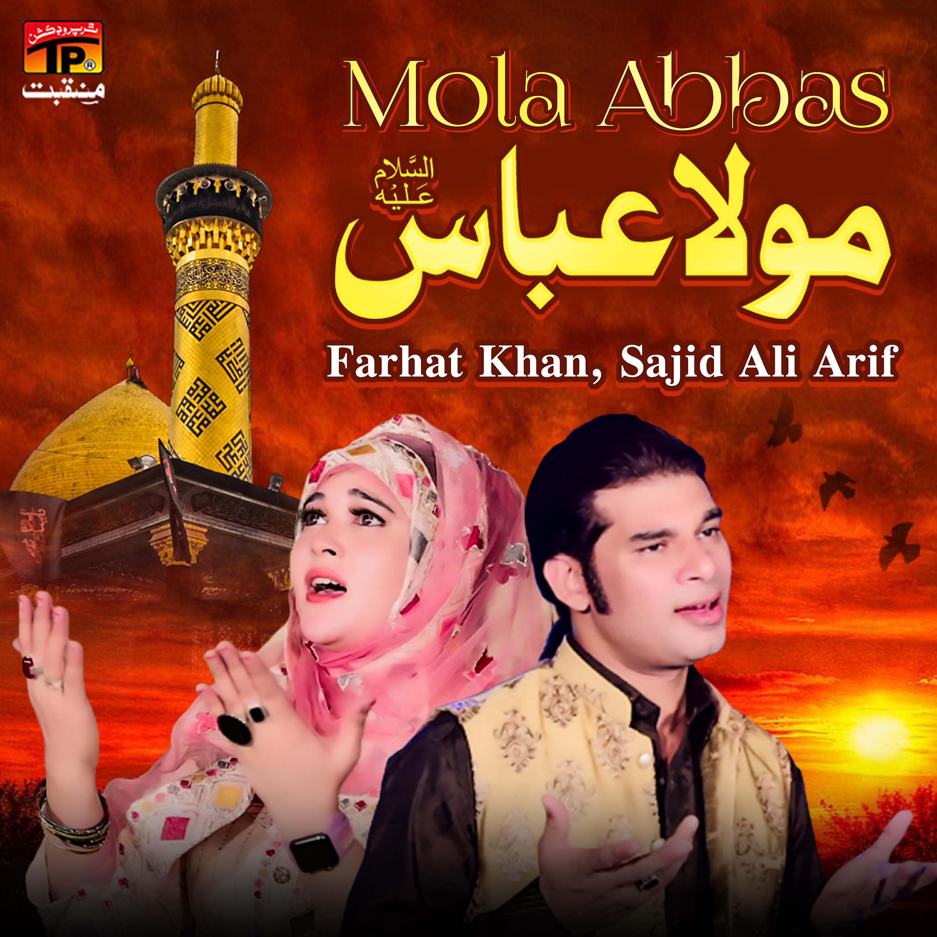 Farhat Khan - Mola Abbas