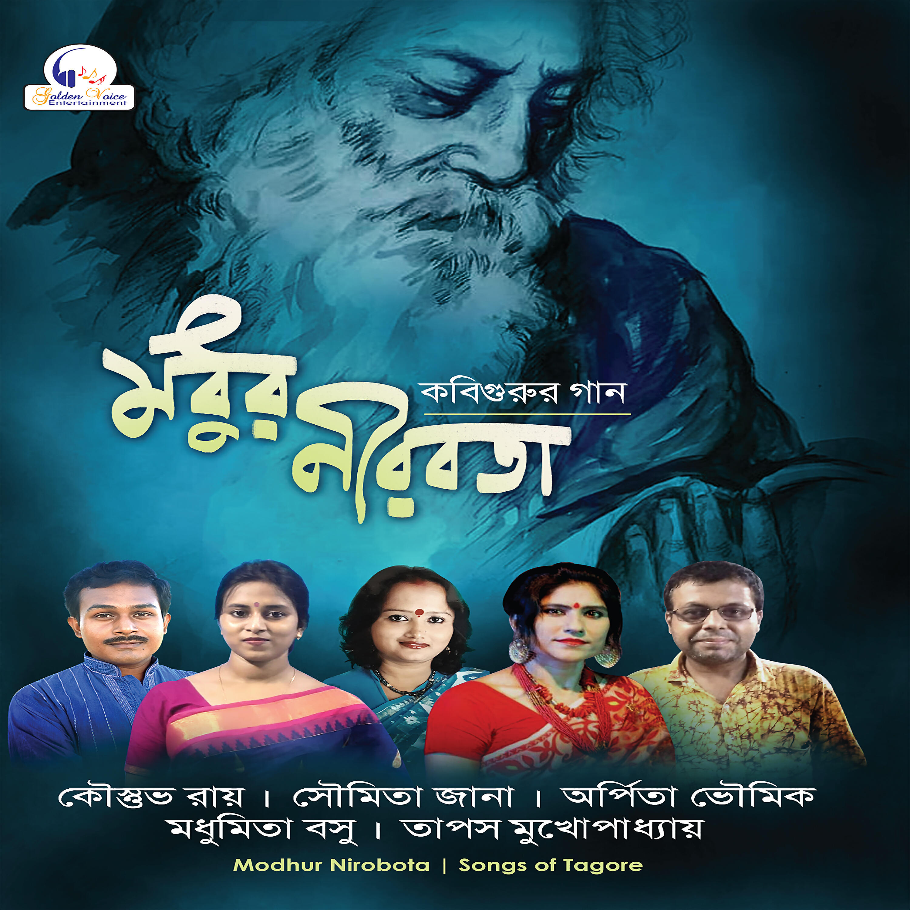 Arpita Bhowmik - Chander Hashir Bandh