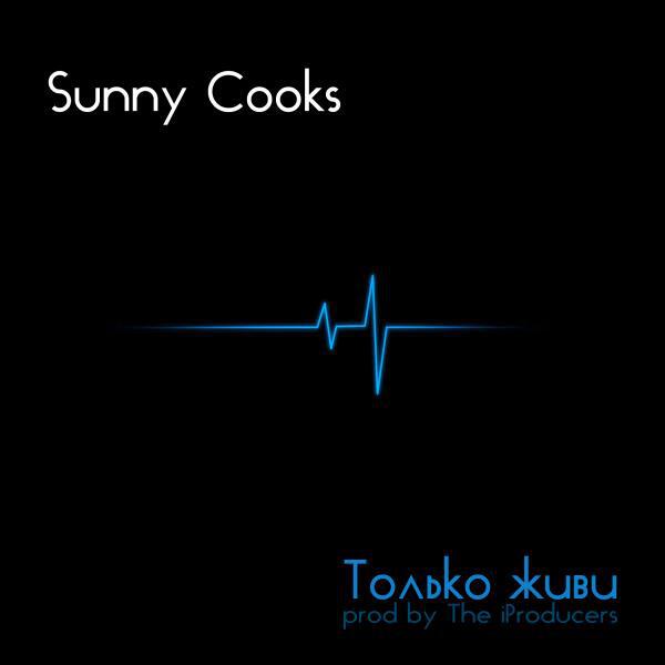 Sunny Cooks - Только Живи