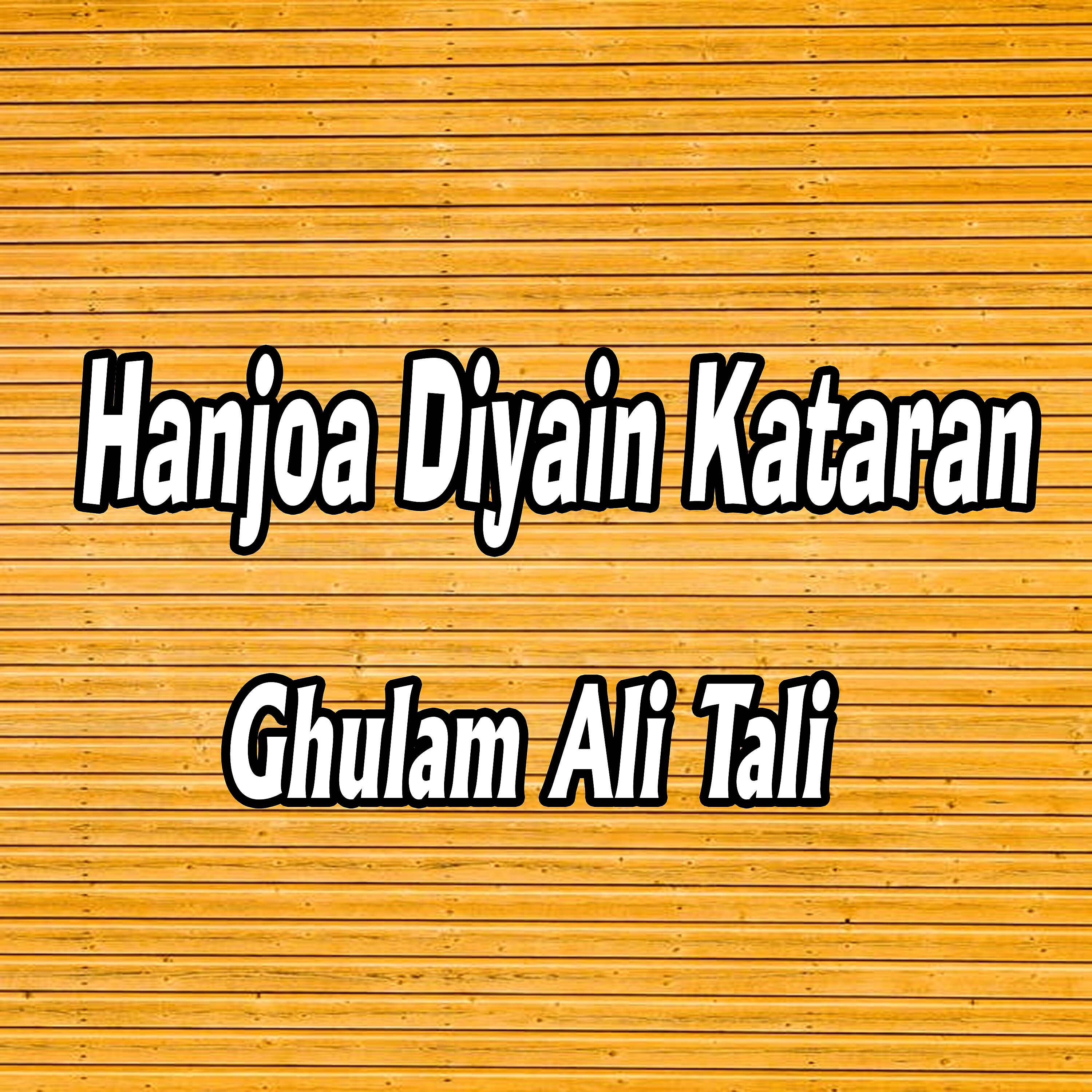 Ghulam Ali Tali - Meri Sir Te Bahan Ae Teri Nitt Di Naa Ae