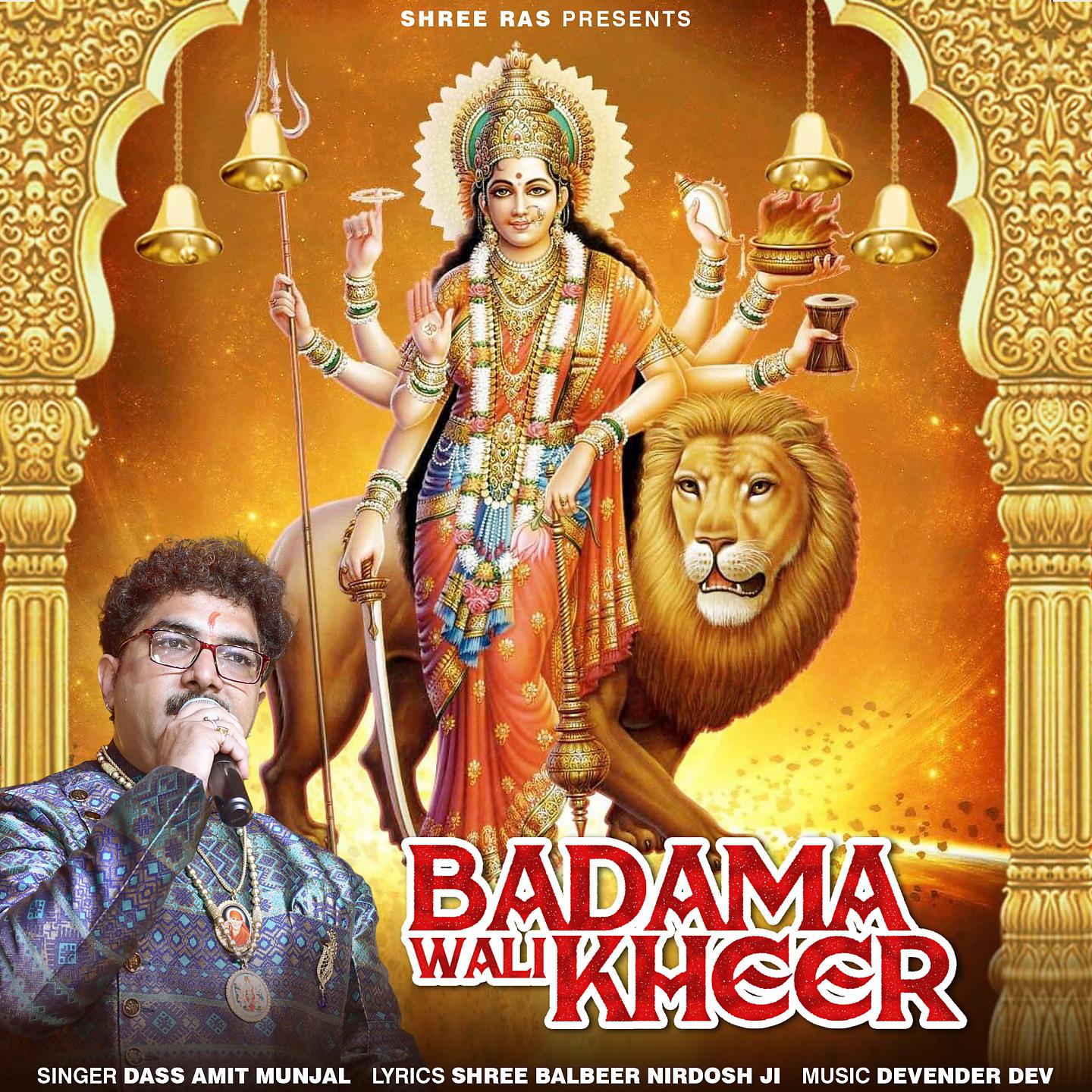 Постер альбома Badama Wali Kheer