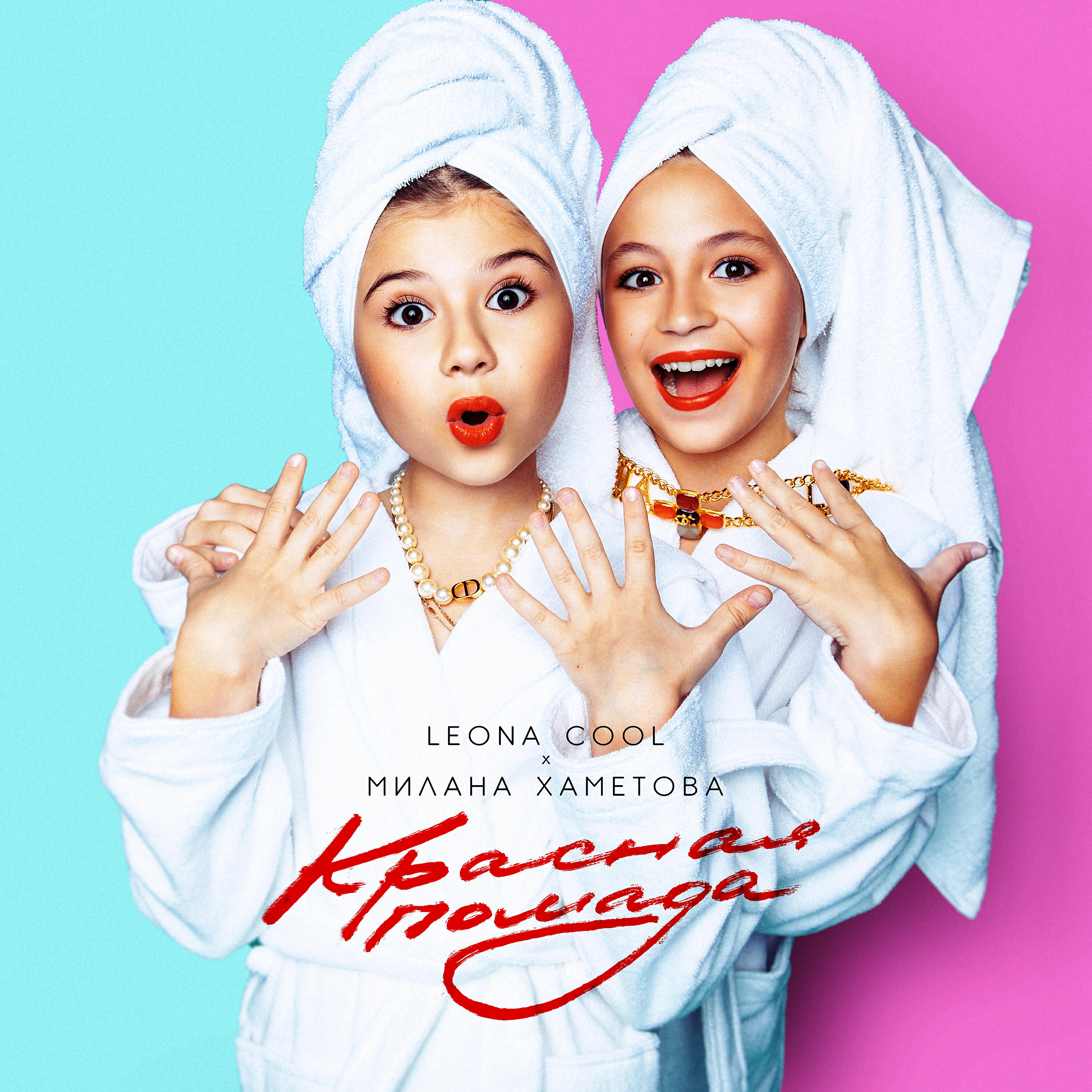 Leona Cool - Красная помада
