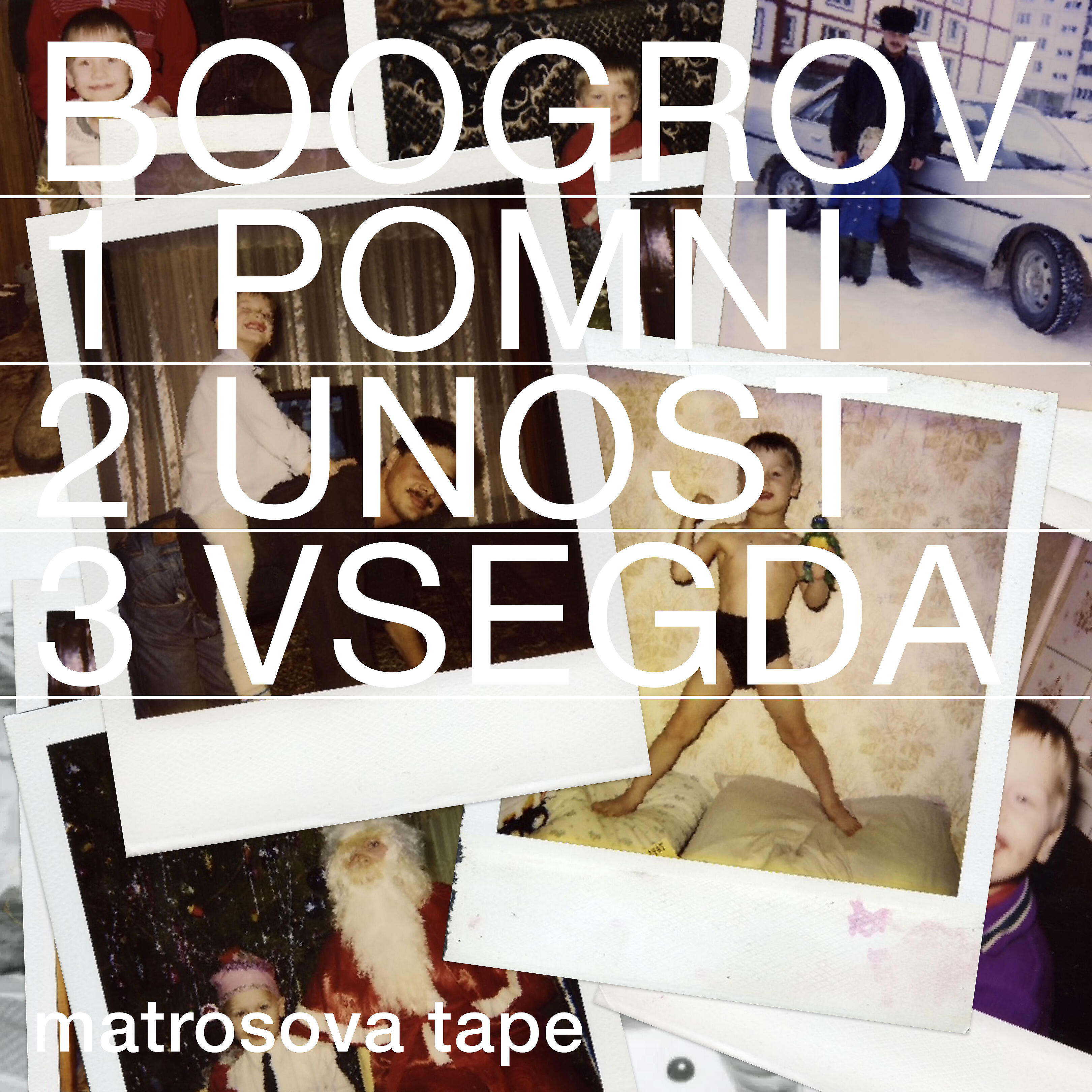 Boogrov - Unost