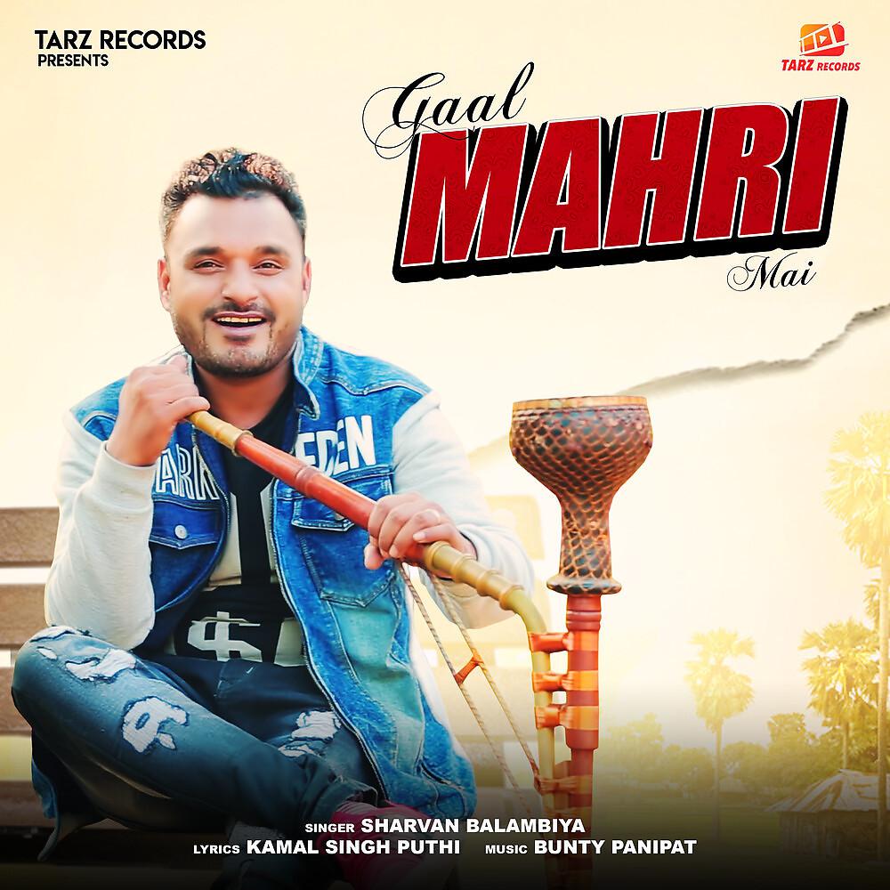 Постер альбома Gaal Mahri Mai