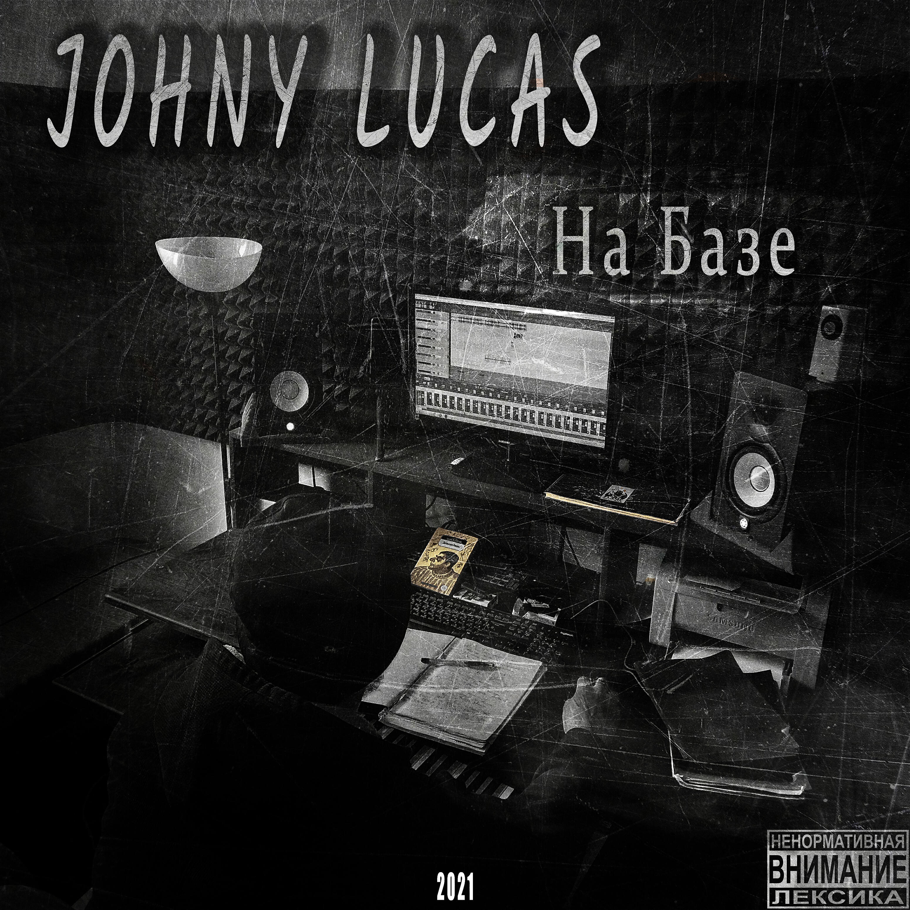 JOHNY LUCAS - Intro