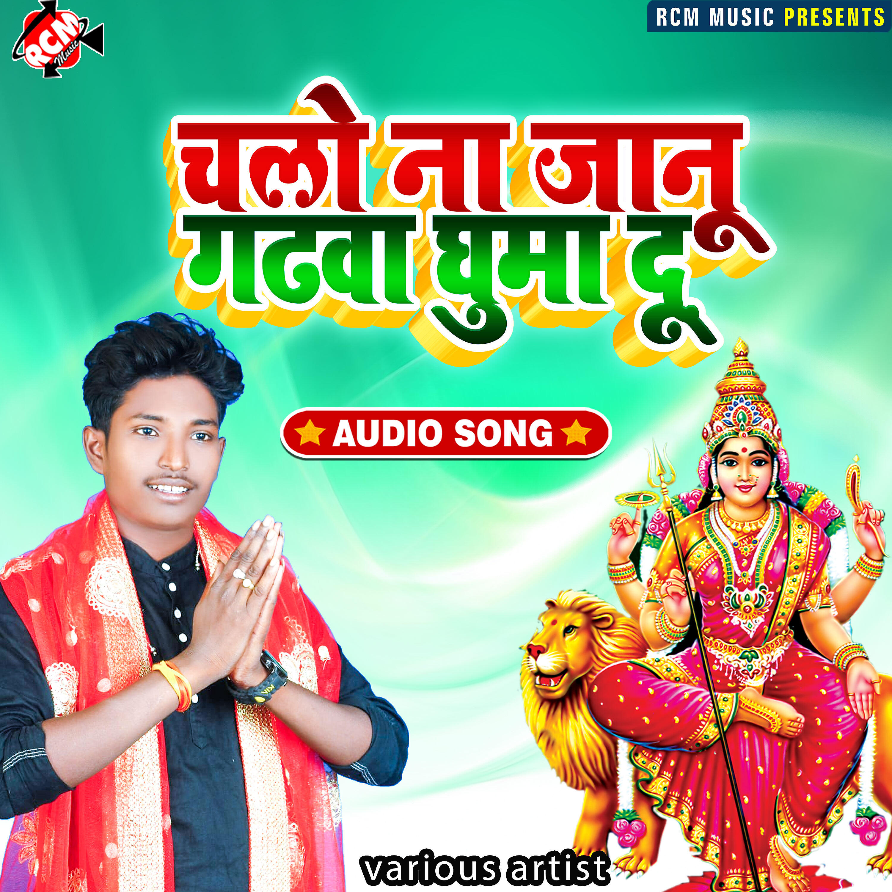 Jitendra Raj - Sherwa par hoke sawari