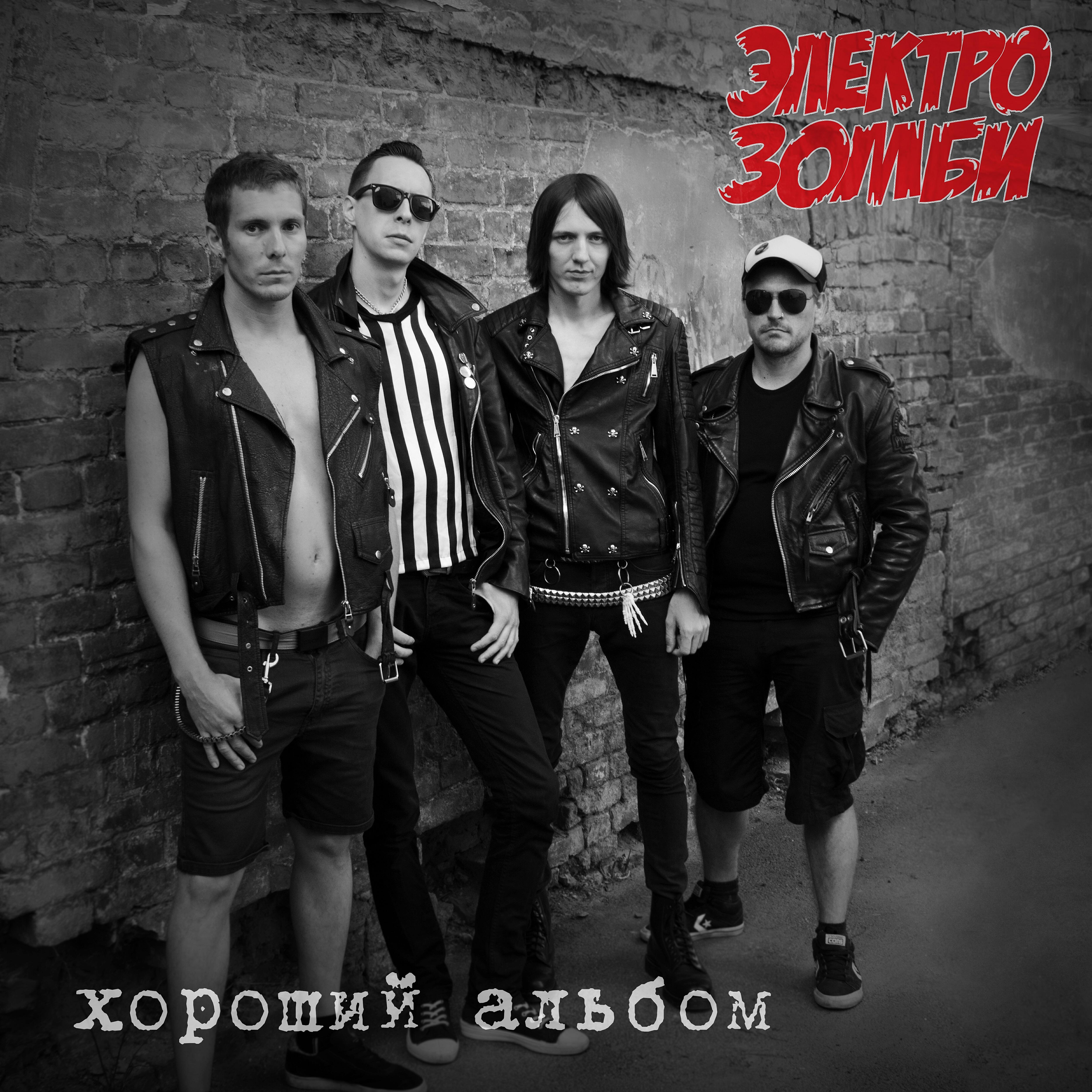 игорь крутой 1995. рок группа ассепт. егор крид обложка. егор крид. группа accept 2019.