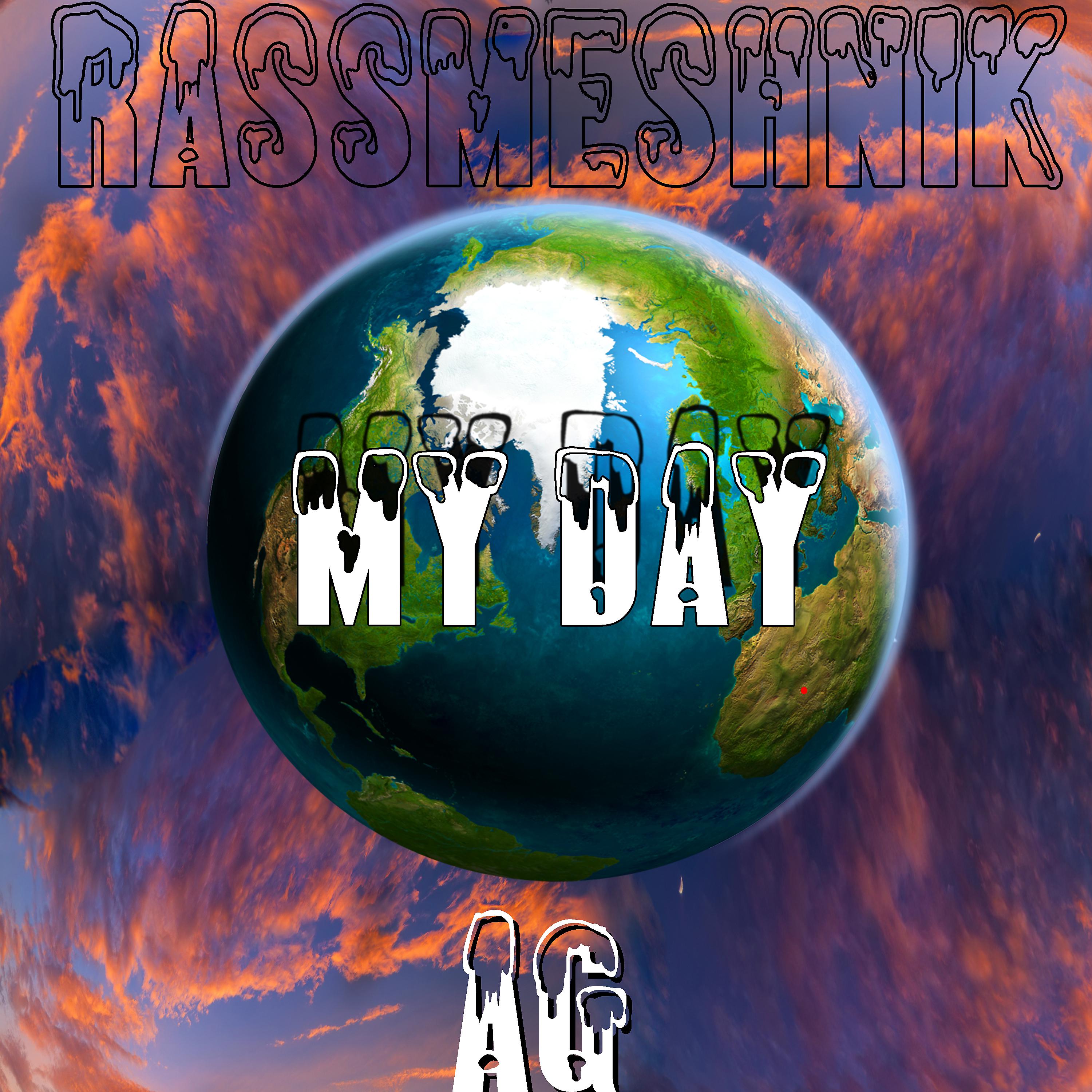 Постер альбома My Day