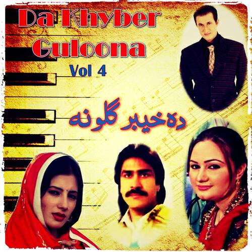 Rabia Tabassum - Da May Tool Qasoor Da Yaar De
