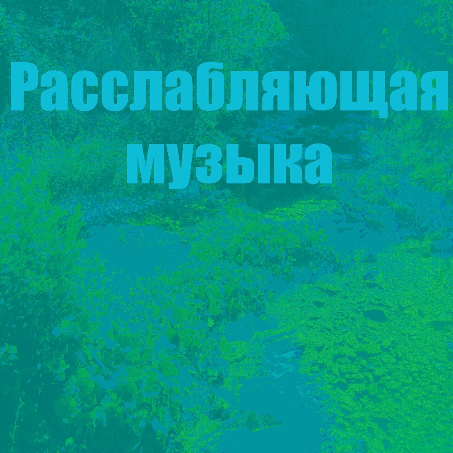 Ананда - Космическое пространство