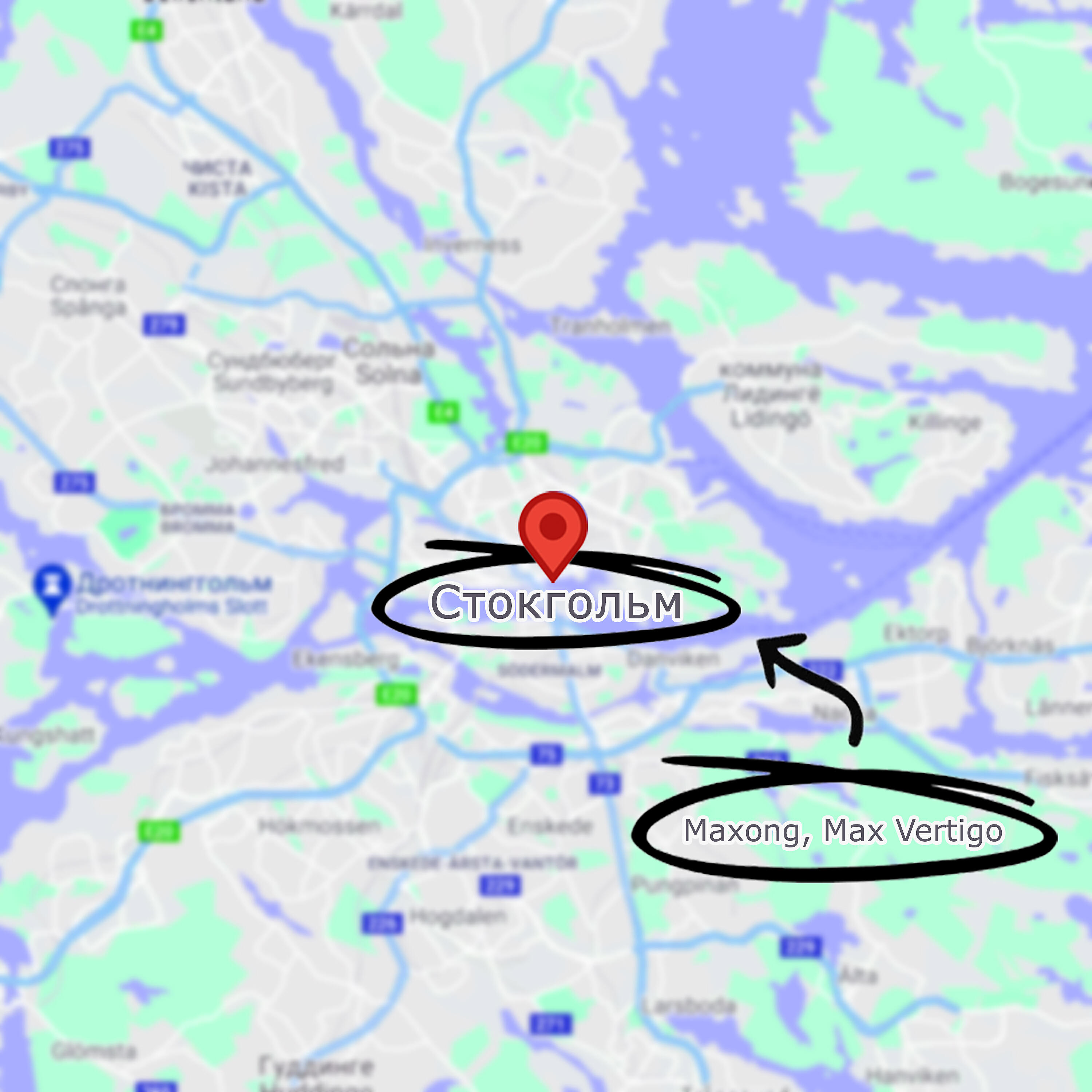 Maxong - Стокгольм