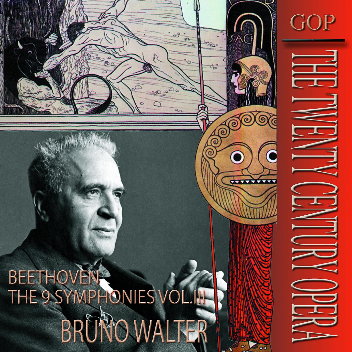 New York Philharmonic Orchestra - Symphony No.5 in C Minor, Op.67, ILB 276: IV. Allegro