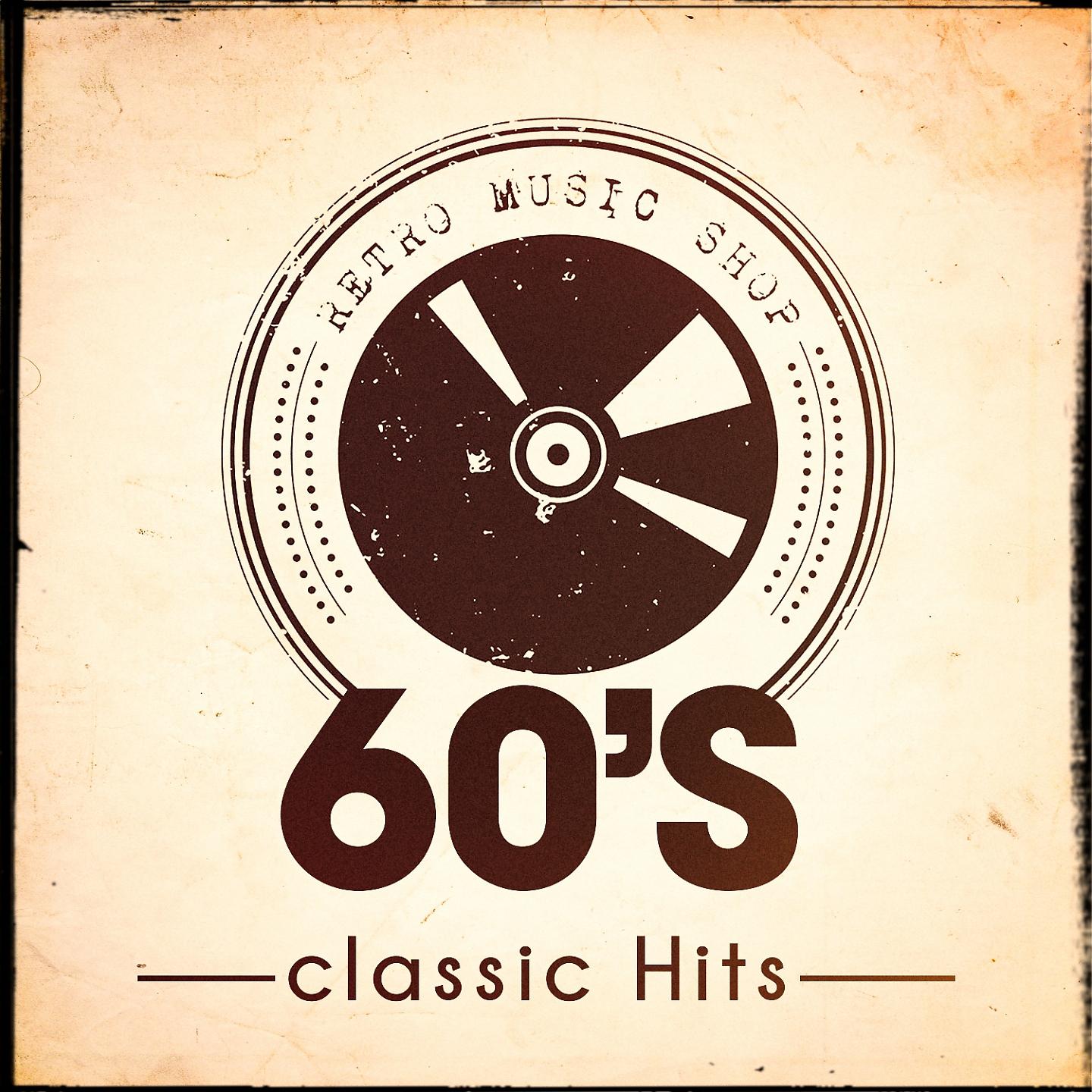 Популярная музыка 60. Hits of the 60's. Classic Hits. Classic Rock 60s. Музыкальные альбомы 60х годов.