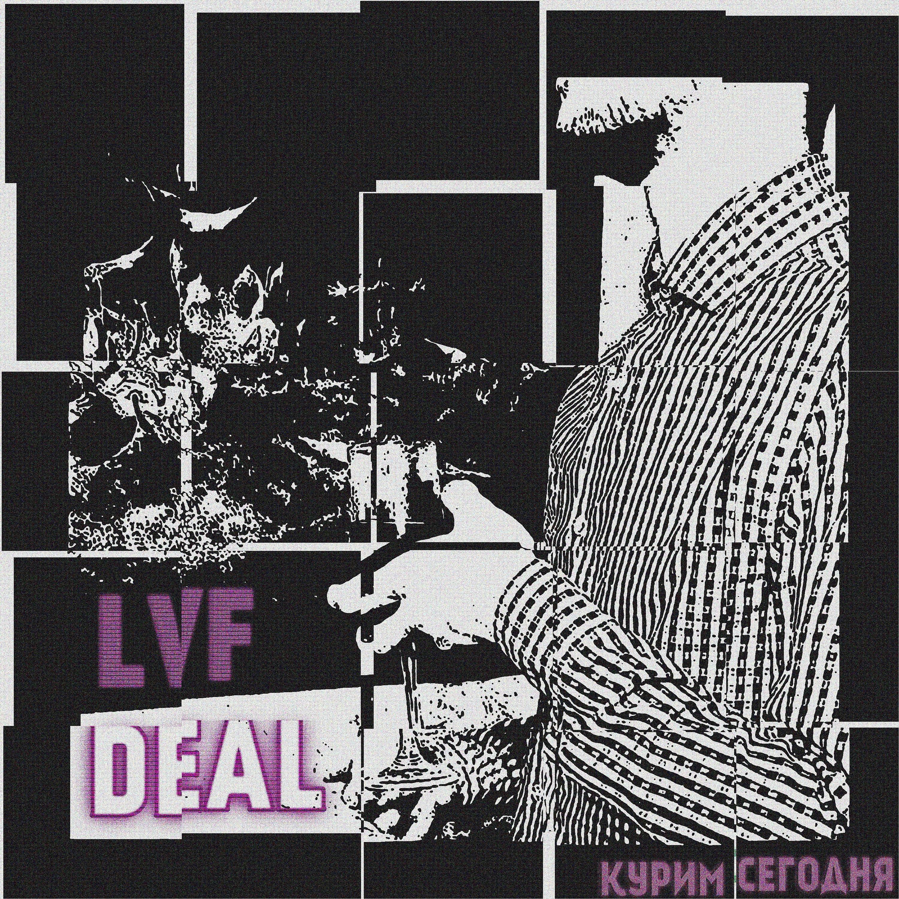 Постер альбома Lvf Deal
