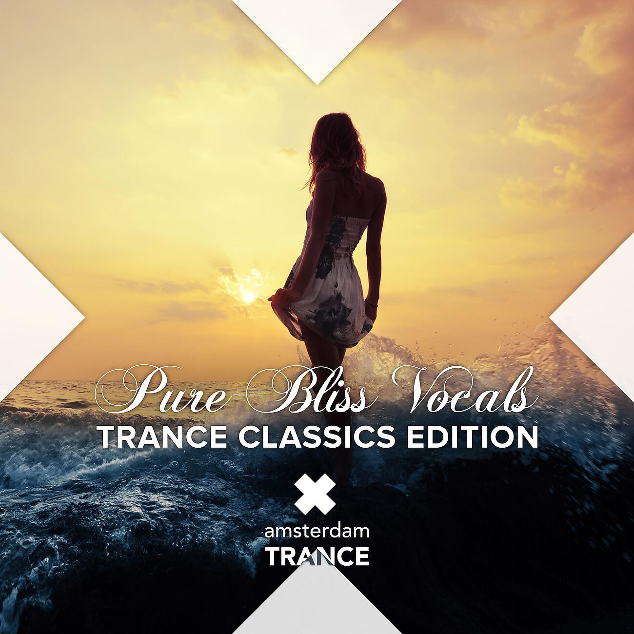 Andain - Beautiful Things (Radio Edit)