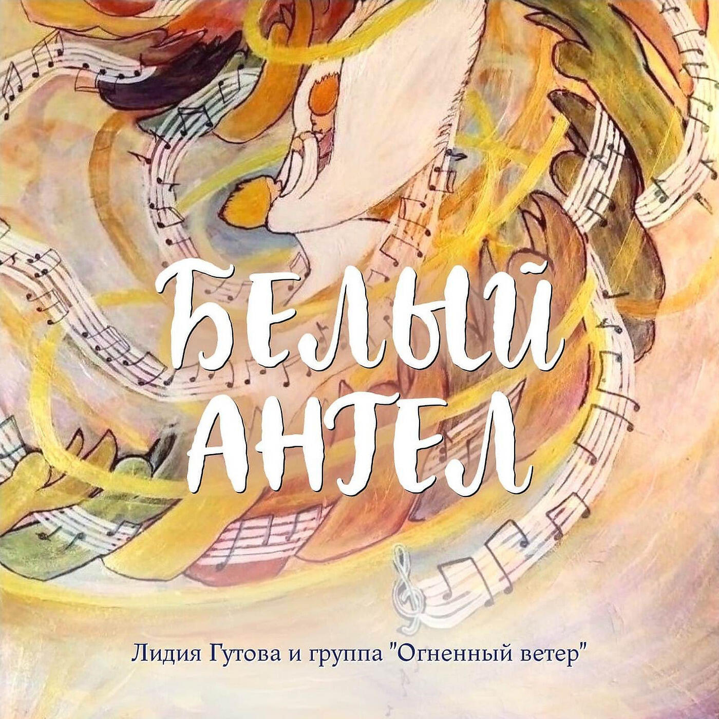 Лидия Гутова и группа 