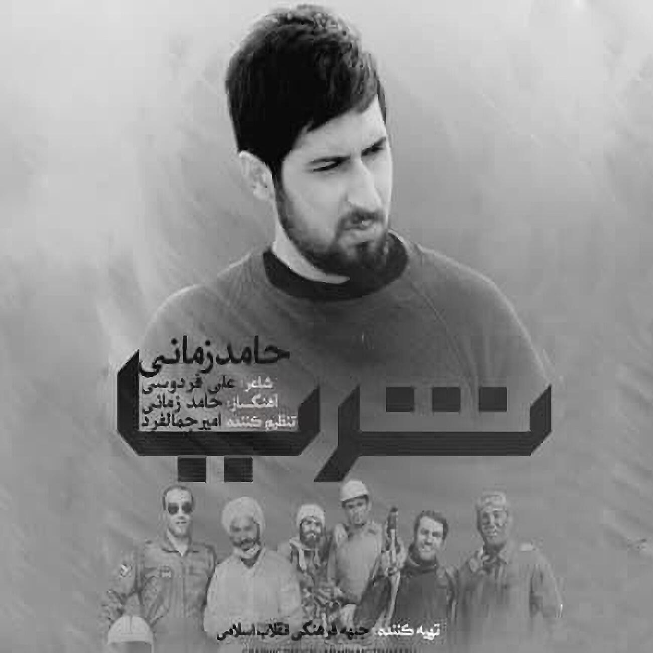 Hamed Zamani - Soraya