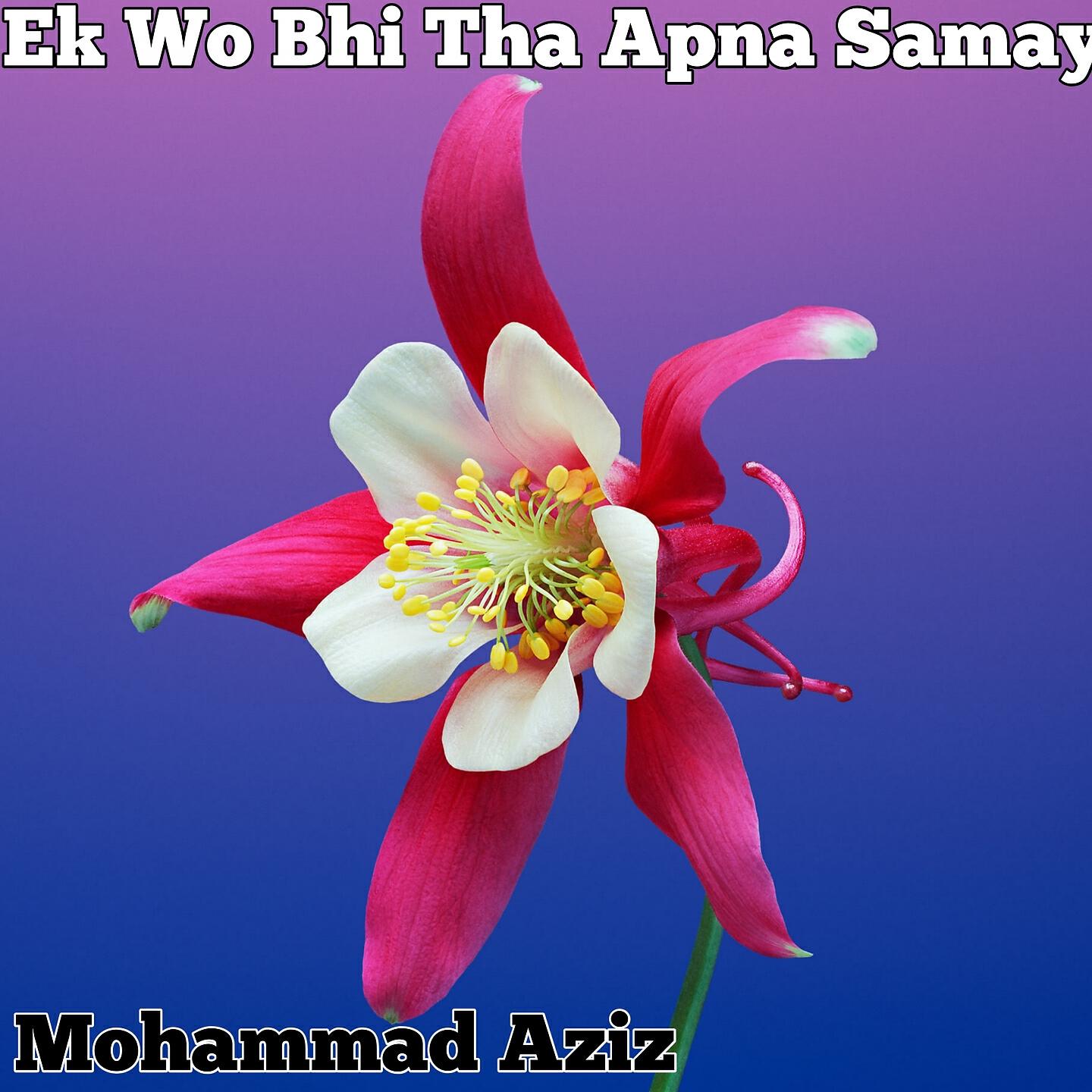 Mohammad Aziz - Ek Wo Bhi Tha Apna Samay
