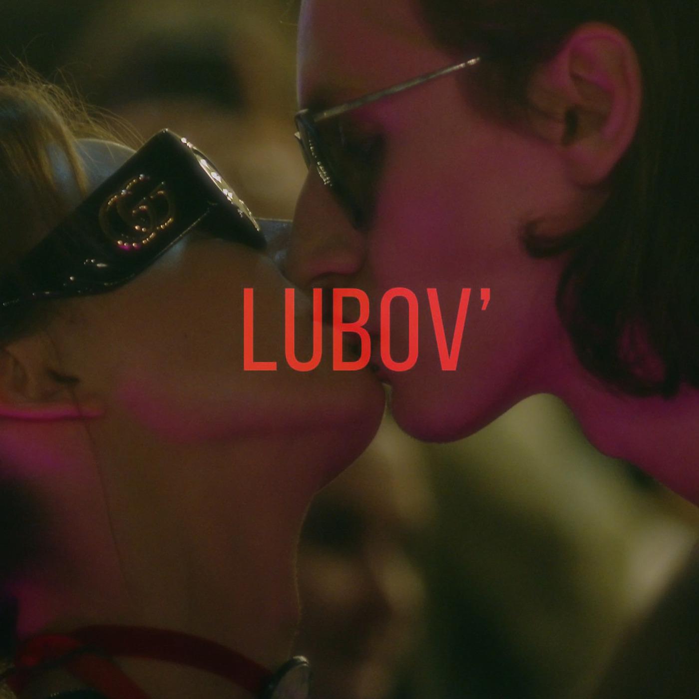 Постер альбома Lubov'