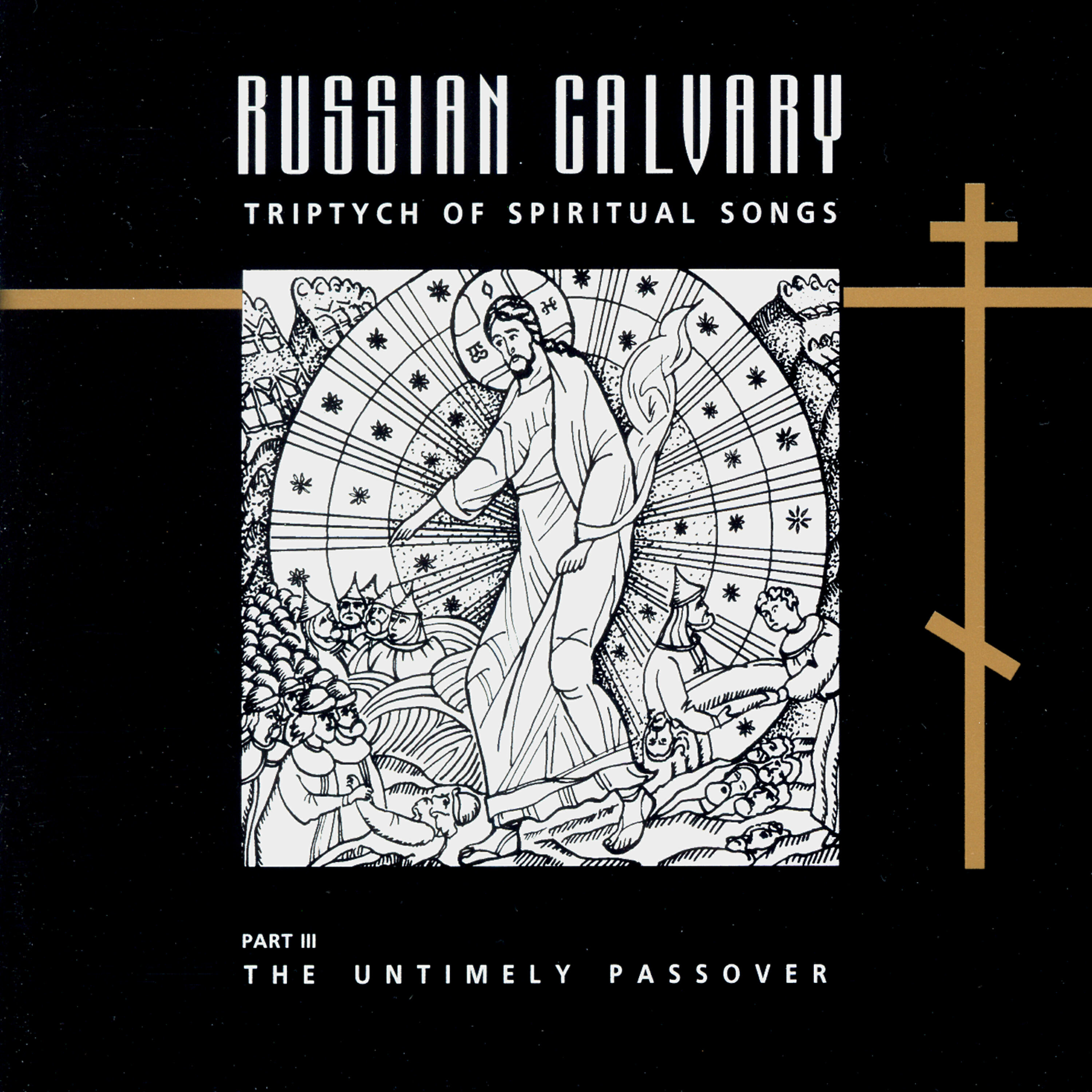 Men's Choir of the Valaam Singing Culture Institute - Thy Coffin, Thou The Saviour