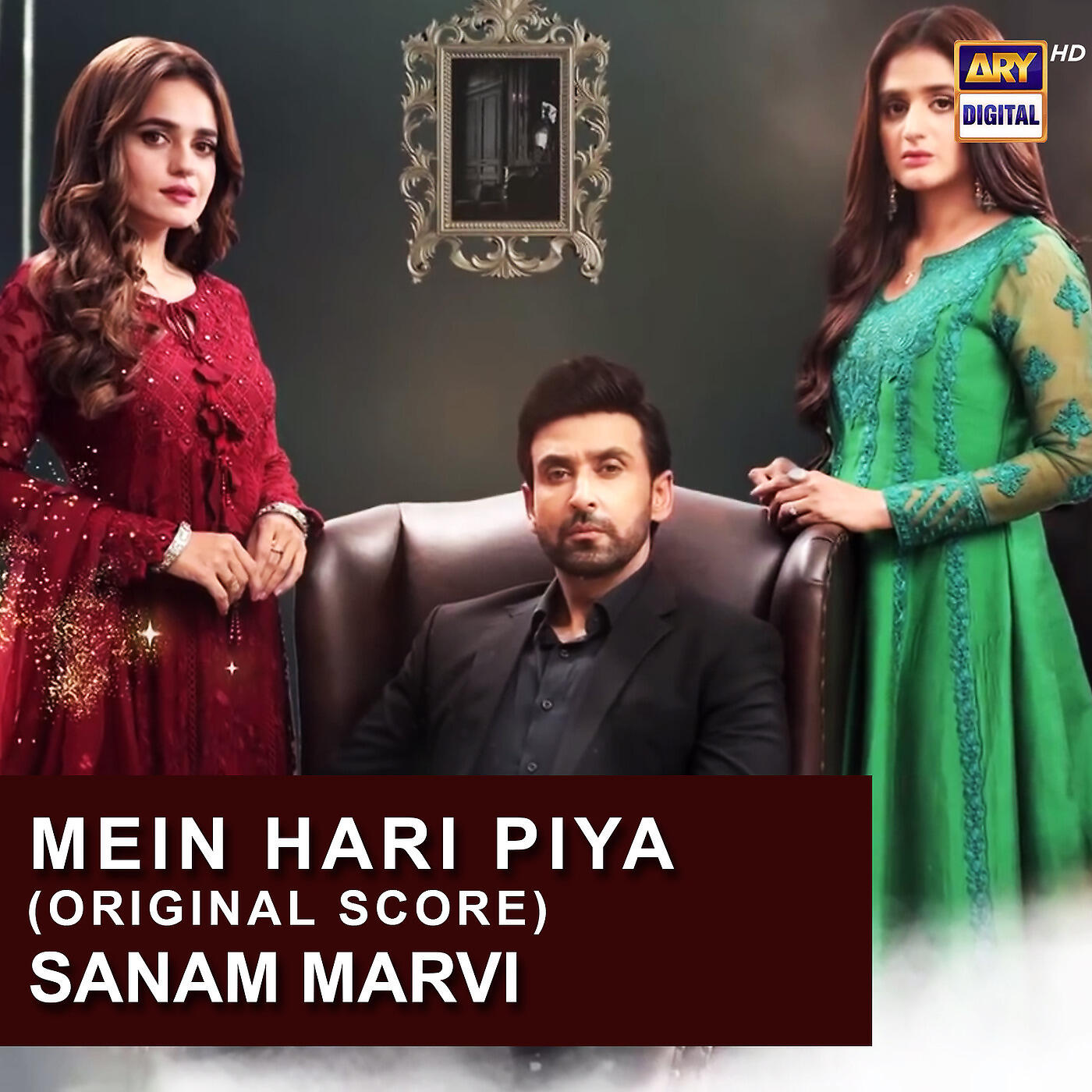 Sanam Marvi - Mein Hari Piya (Original Score)