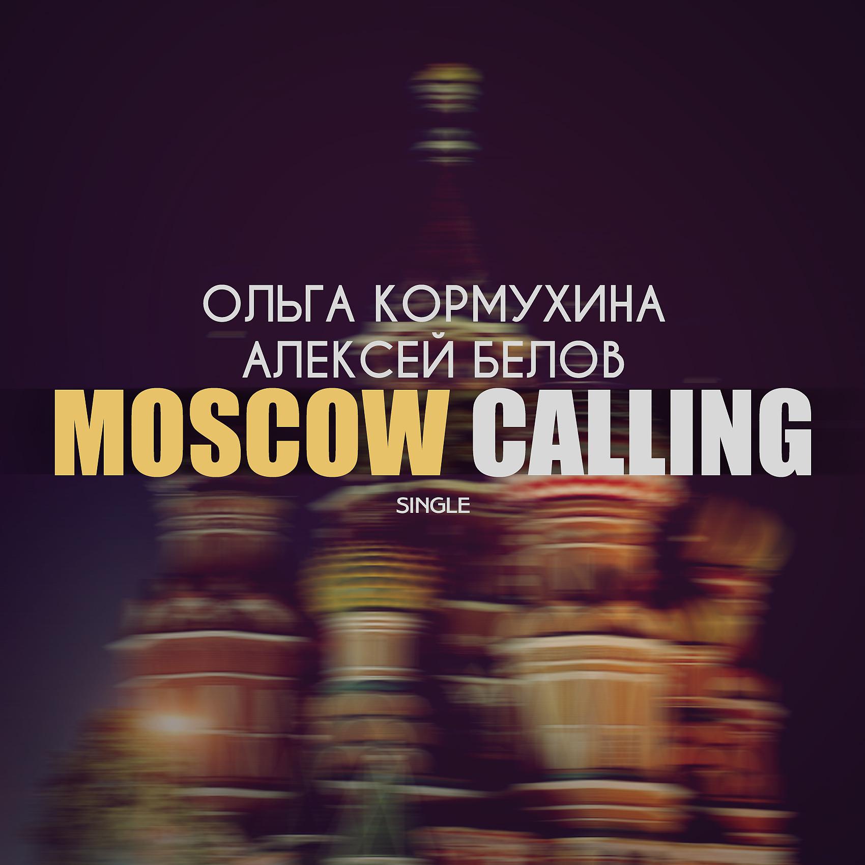 Постер альбома Moscow Calling