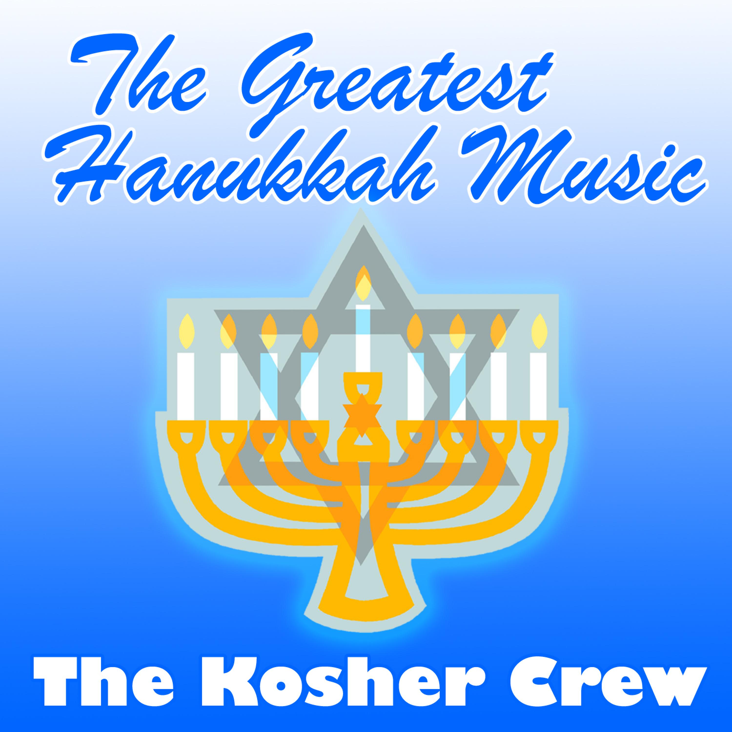 Постер альбома The Greatest Hanukkah Music