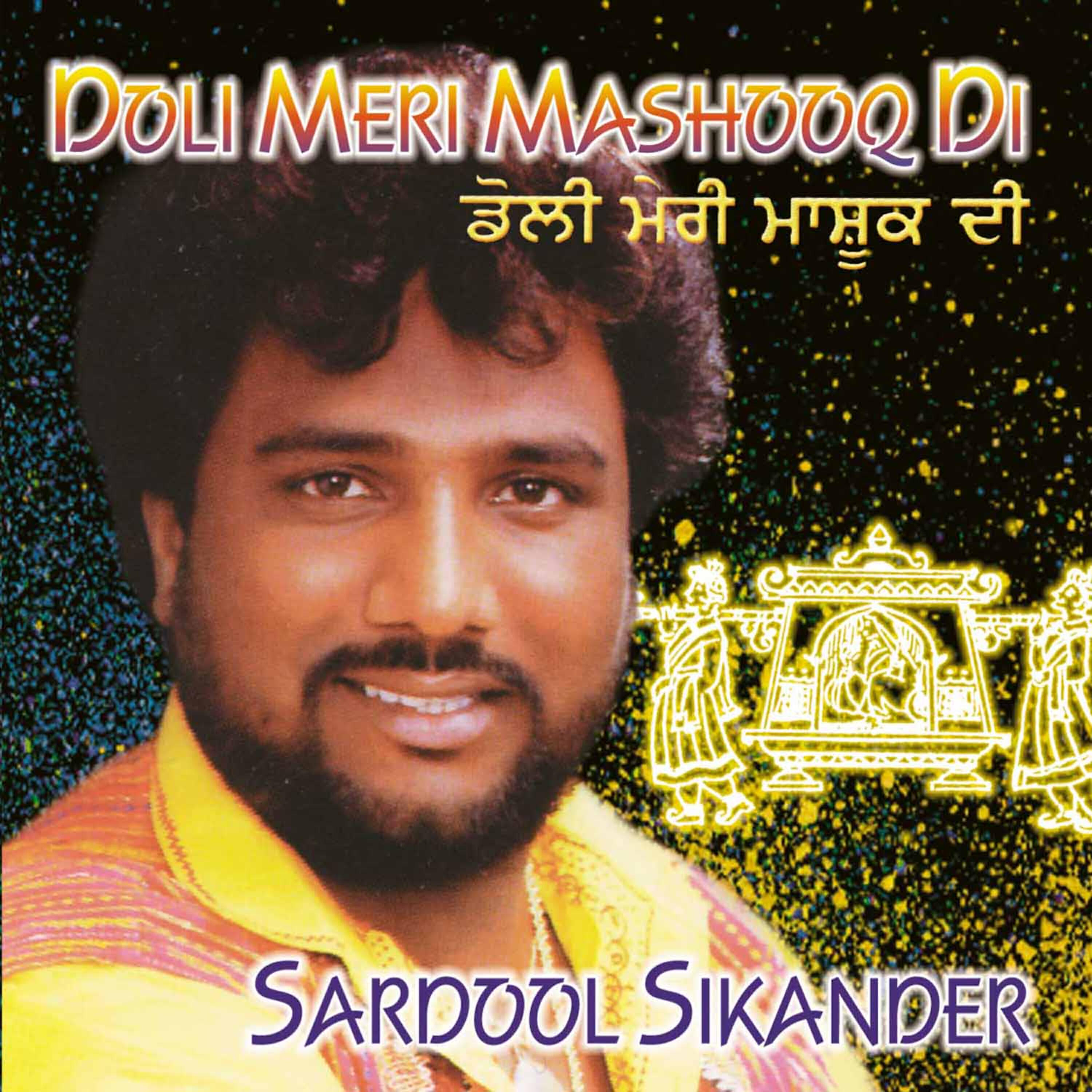 Sardool Sikander - Doli Meri Mashooq Di