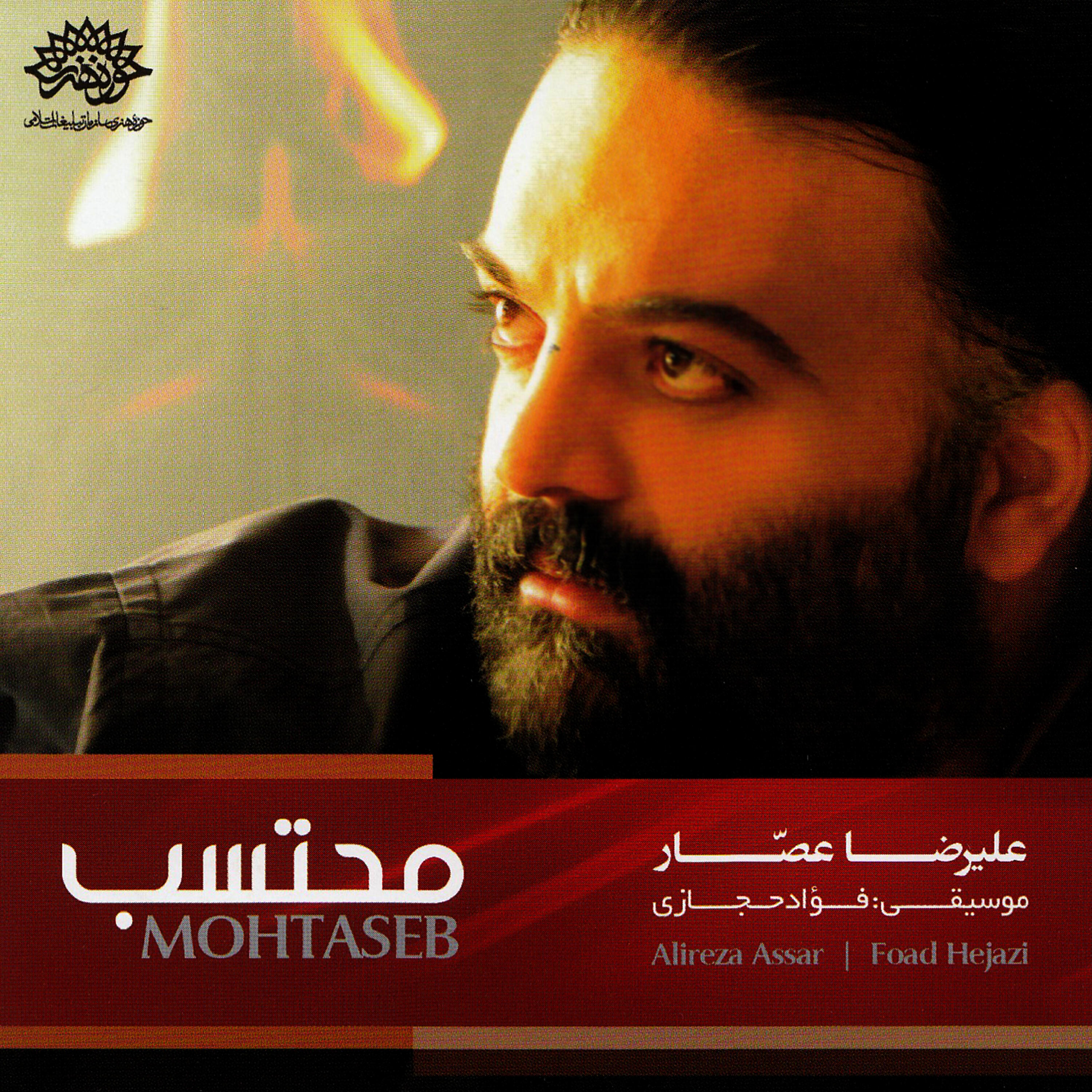 Alireza Assar - Ghorbani