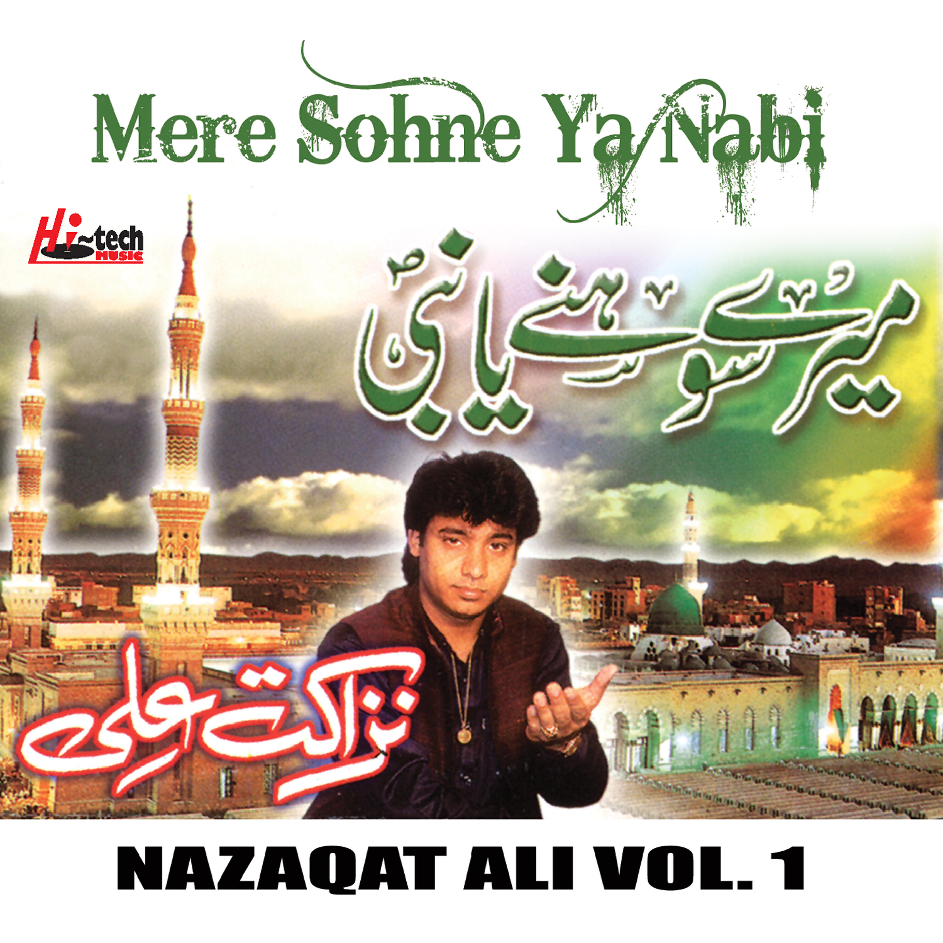 Nazaqat Ali - Kadi Paak Nabi De Dar Jaan