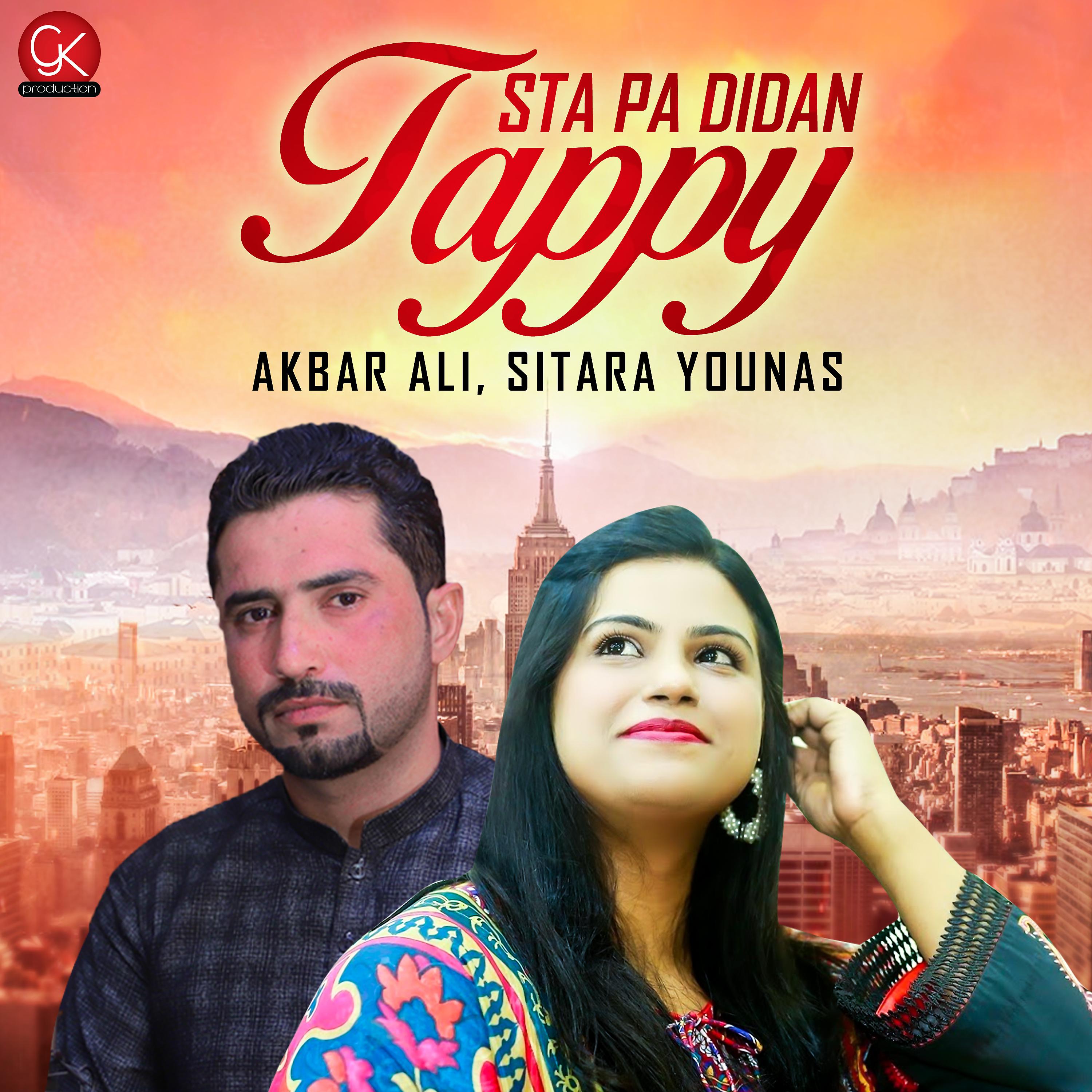 Постер альбома Sta Pa Didan Tappy - Single