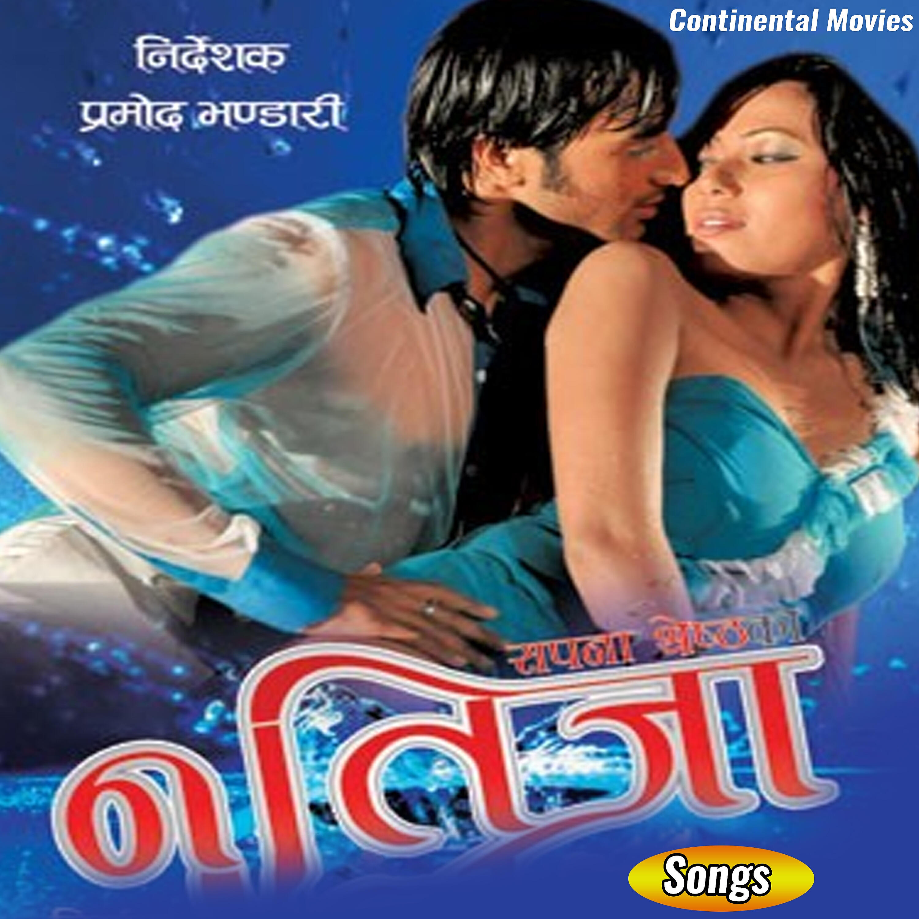 Rajesh Payal Rai - Ye Chari Udija