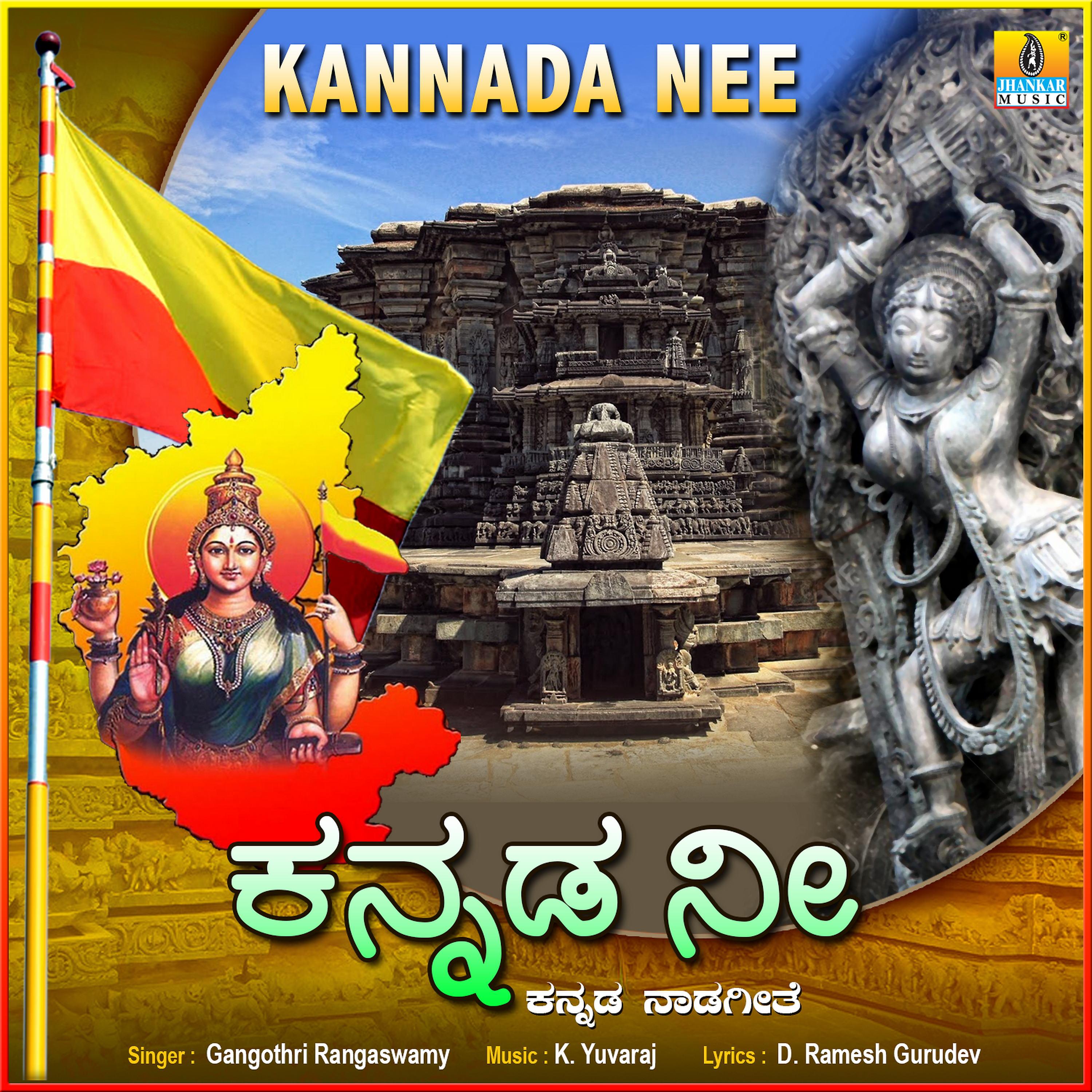 Постер альбома Kannada Nee - Single