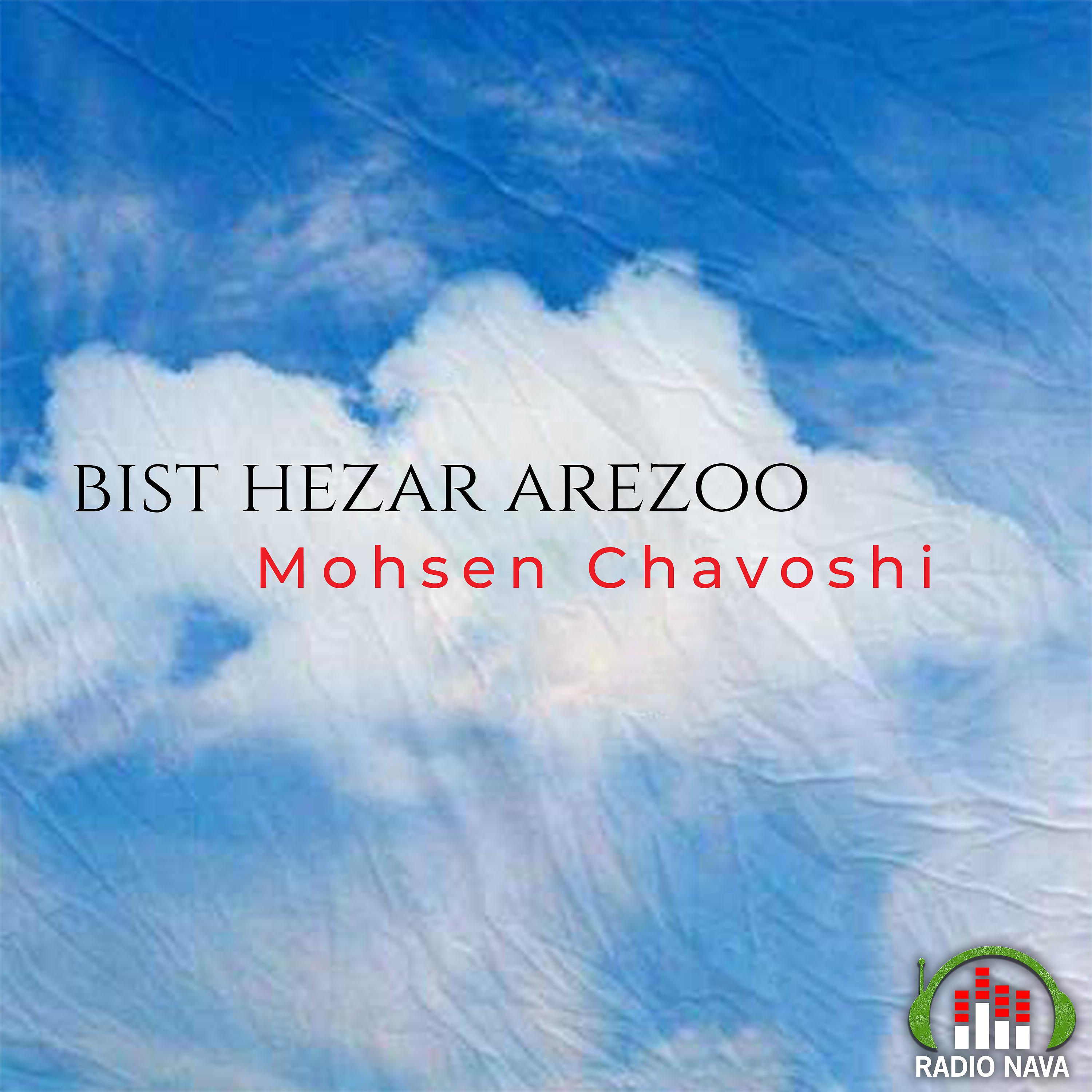 Постер альбома Bist Hezar Arezoo