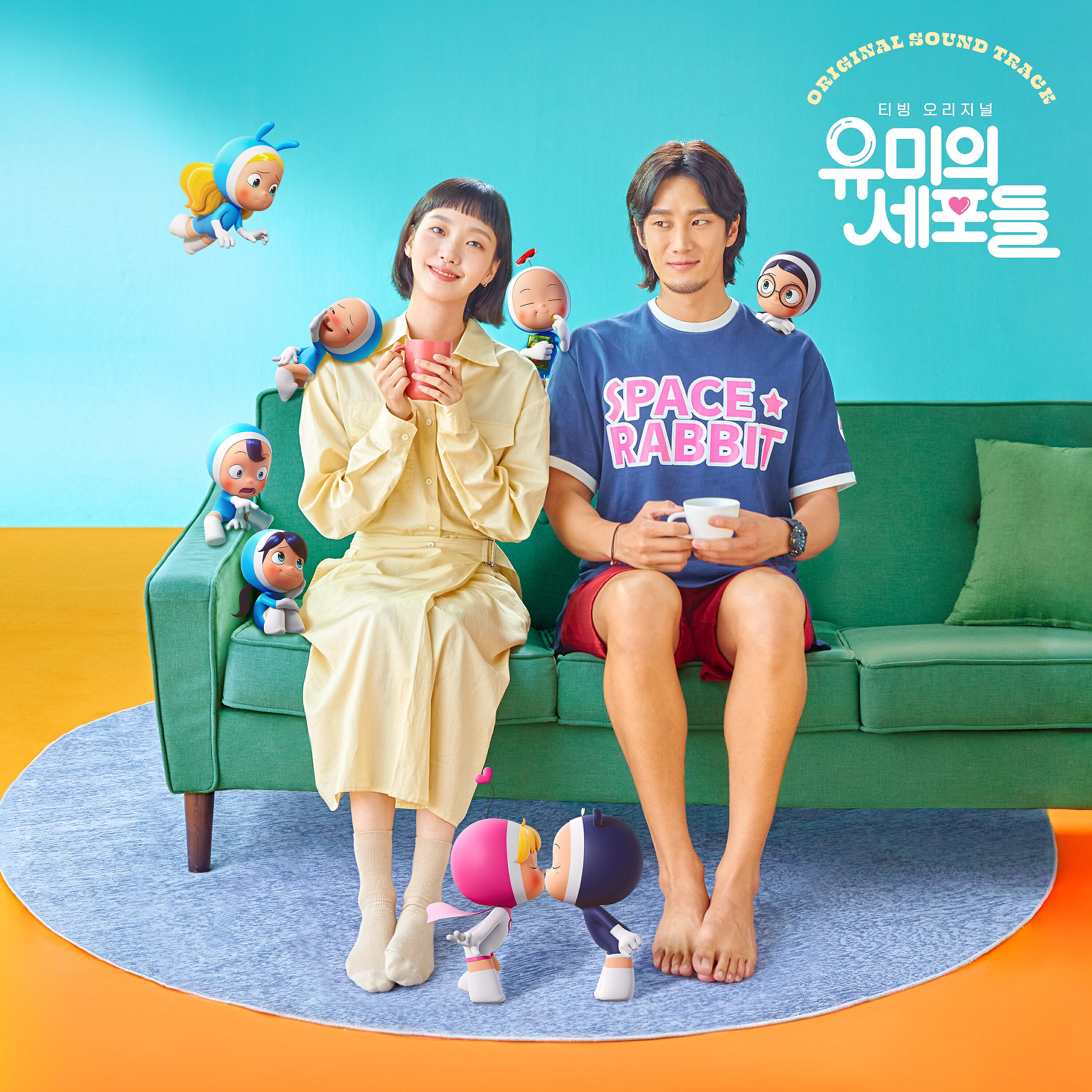 Choi Jung In - Yumi’s Cells