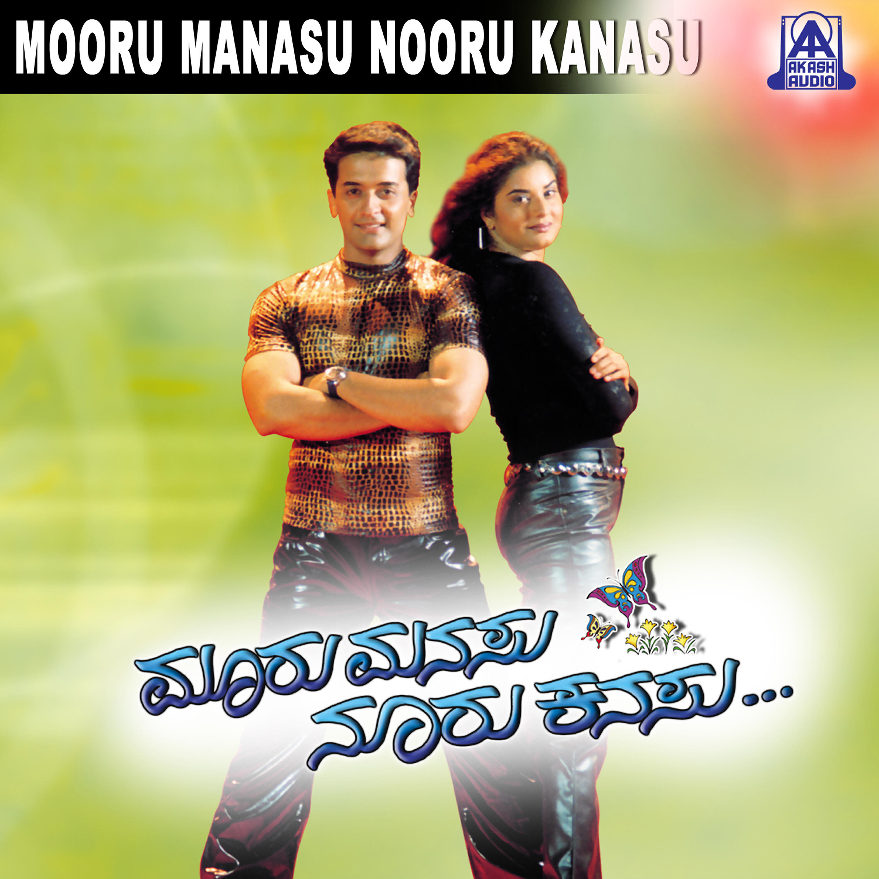 Rajesh Krishnan - Kaanada Devaru Prema