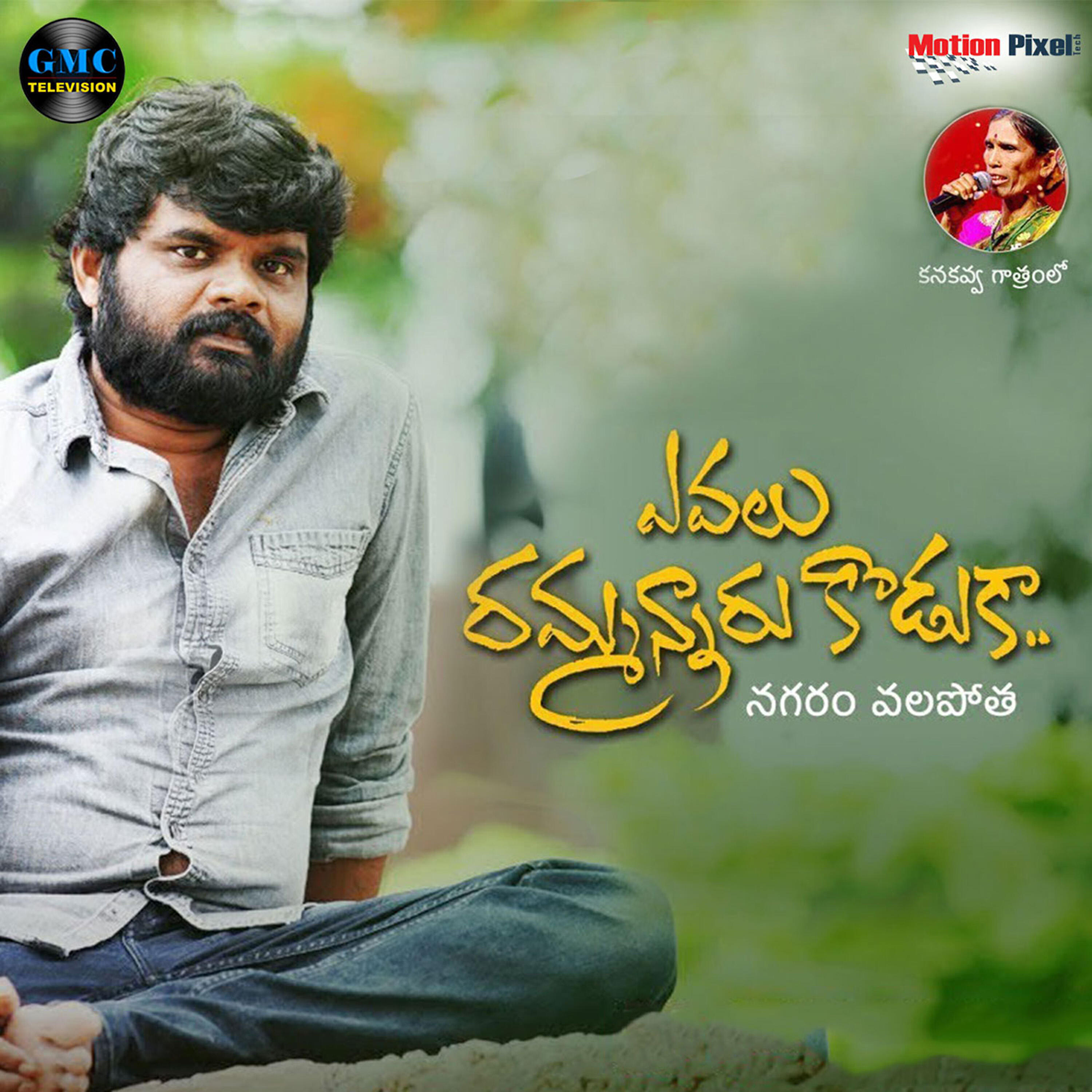 Charan Arjun - Evalu Rammannaru Koduka
