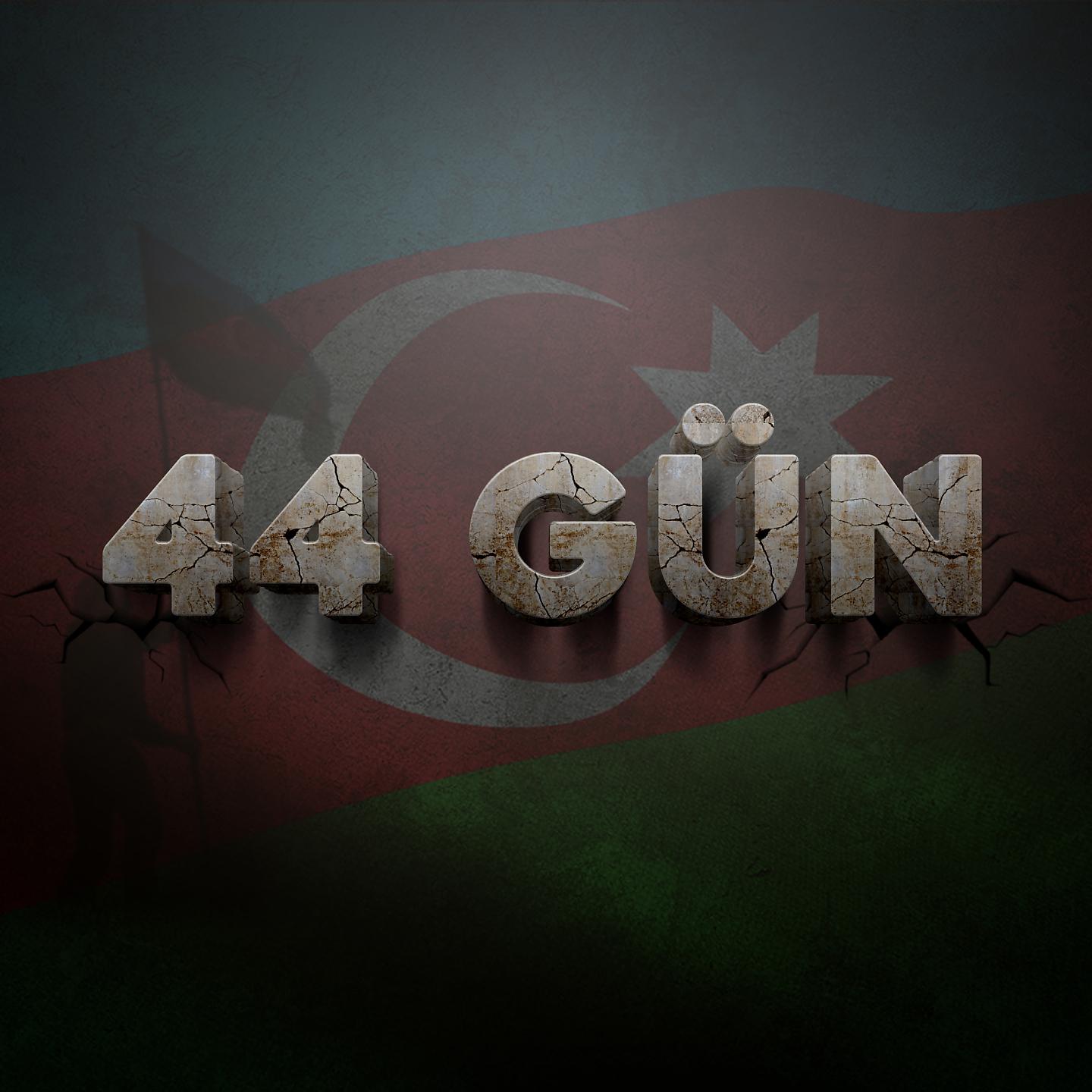 Постер альбома 44 Gün