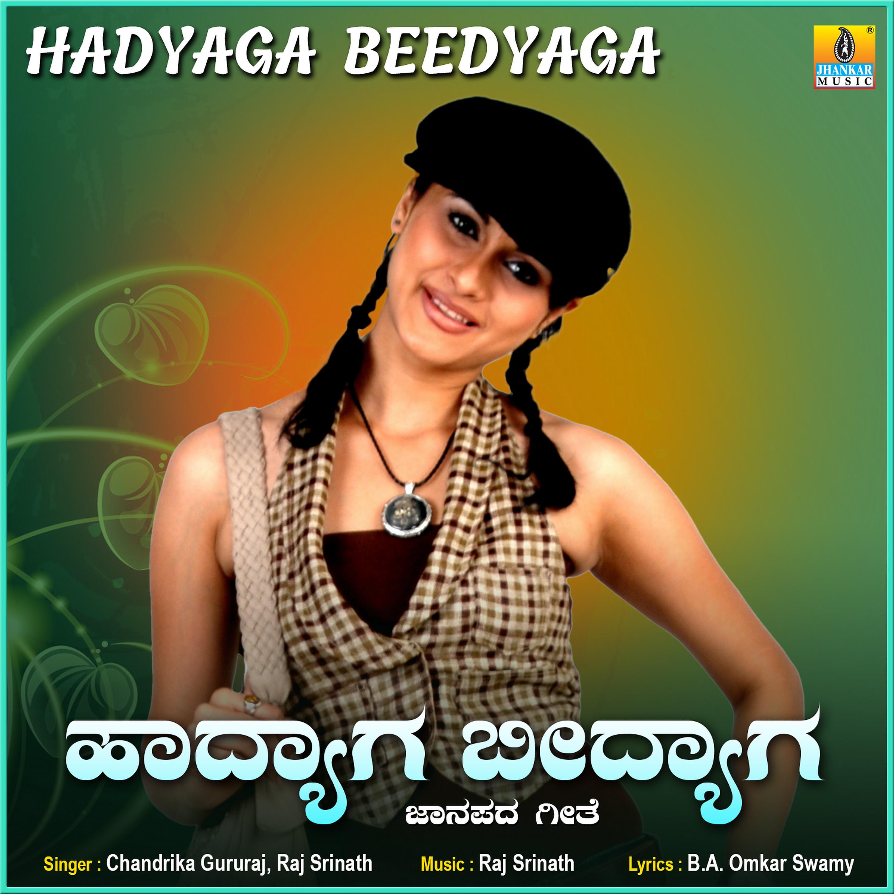 Постер альбома Hadyaga Beedyaga - Single