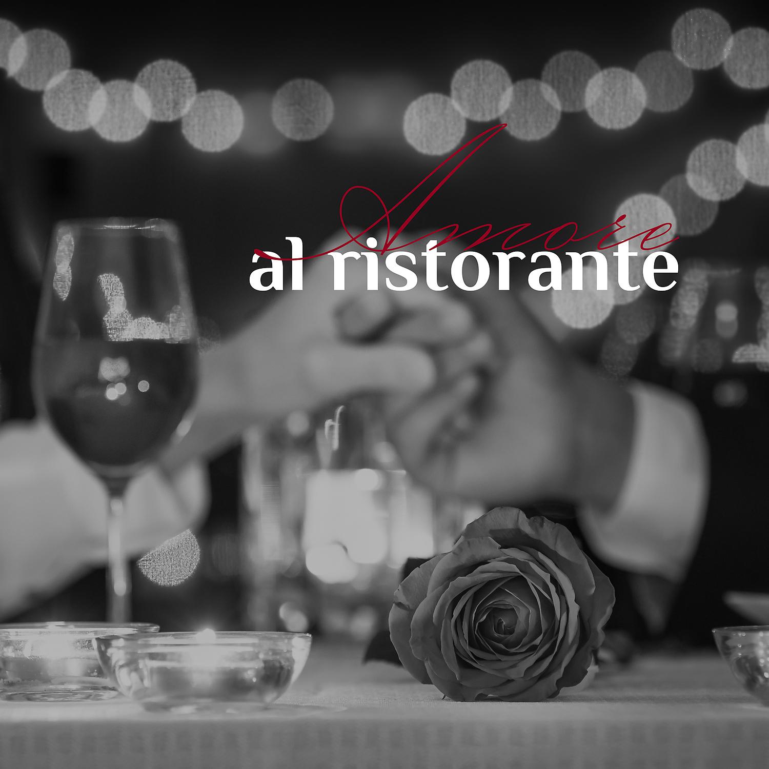 Постер альбома Amore al ristorante
