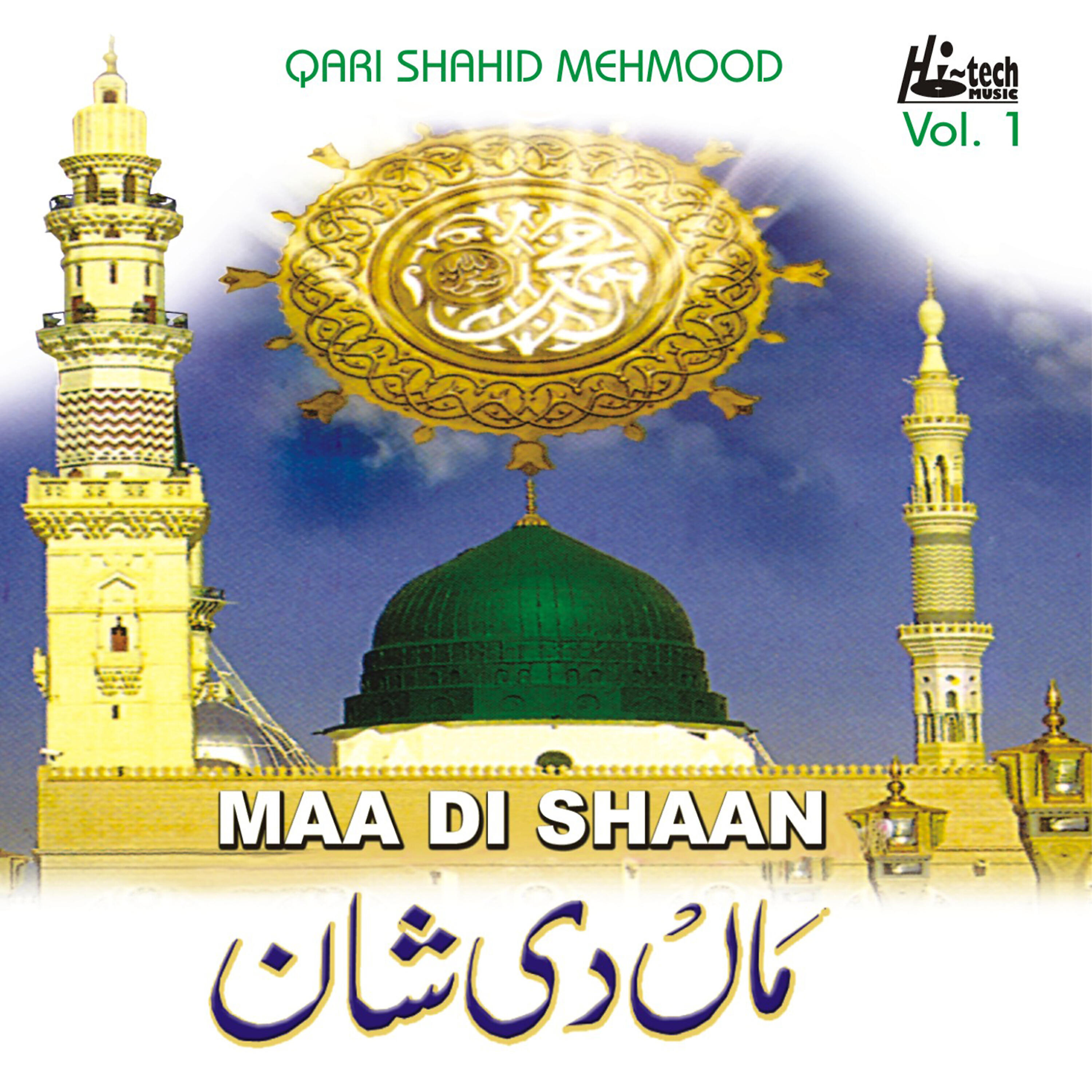 Qari Shahid Mehmood - Meri Taqdeer Da Vi Chamke