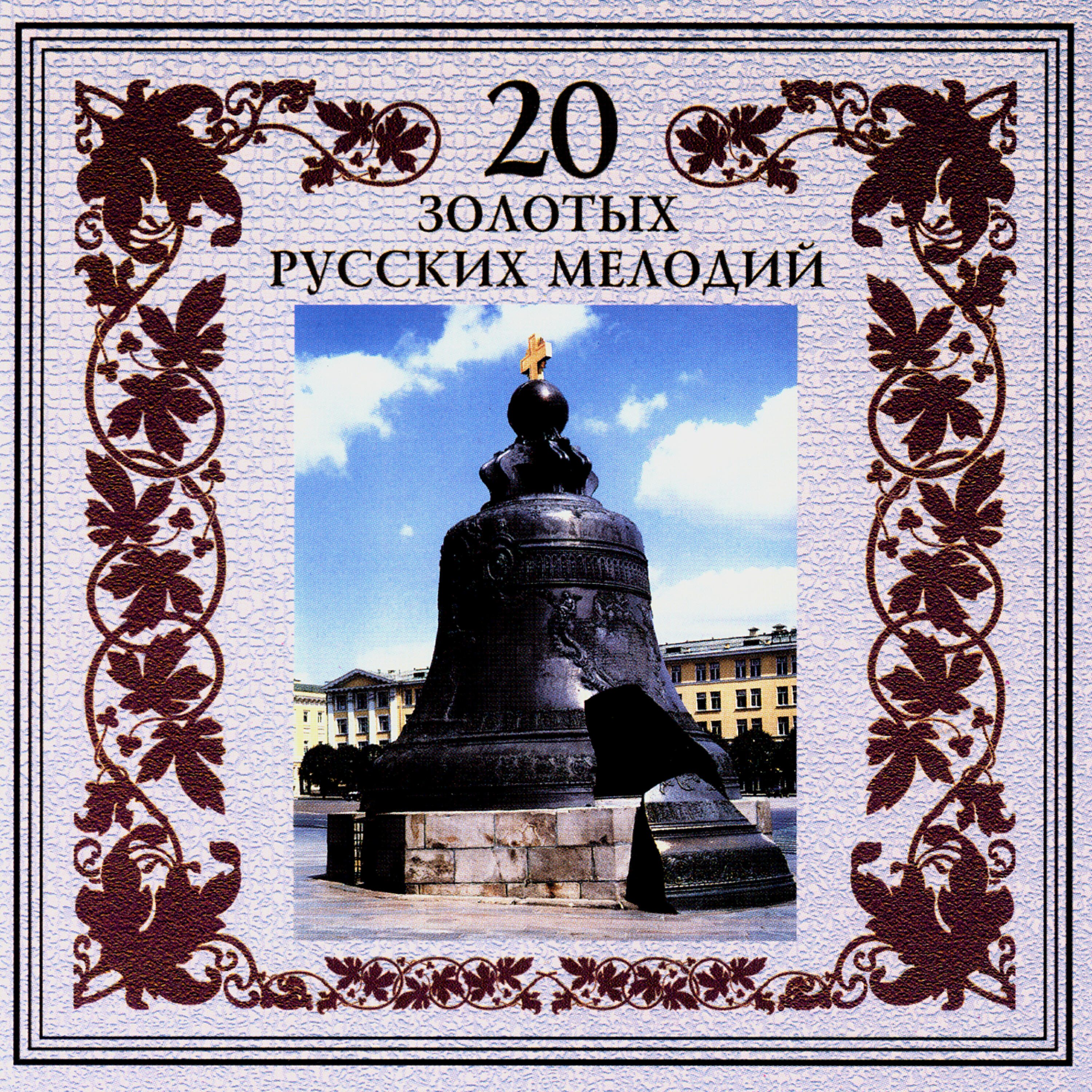 Группа 