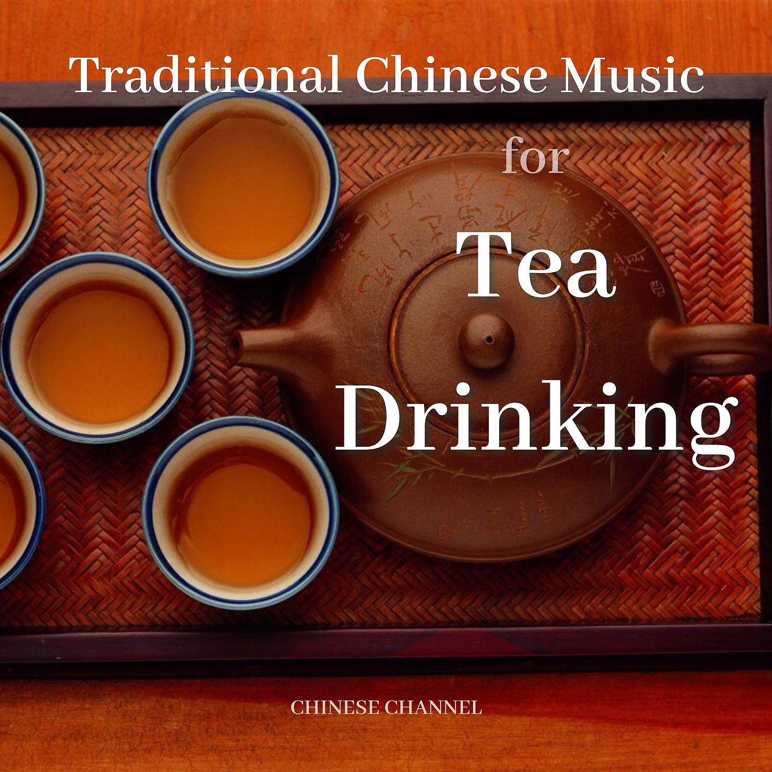Постер альбома Traditional Chinese Music for Tea Drinking