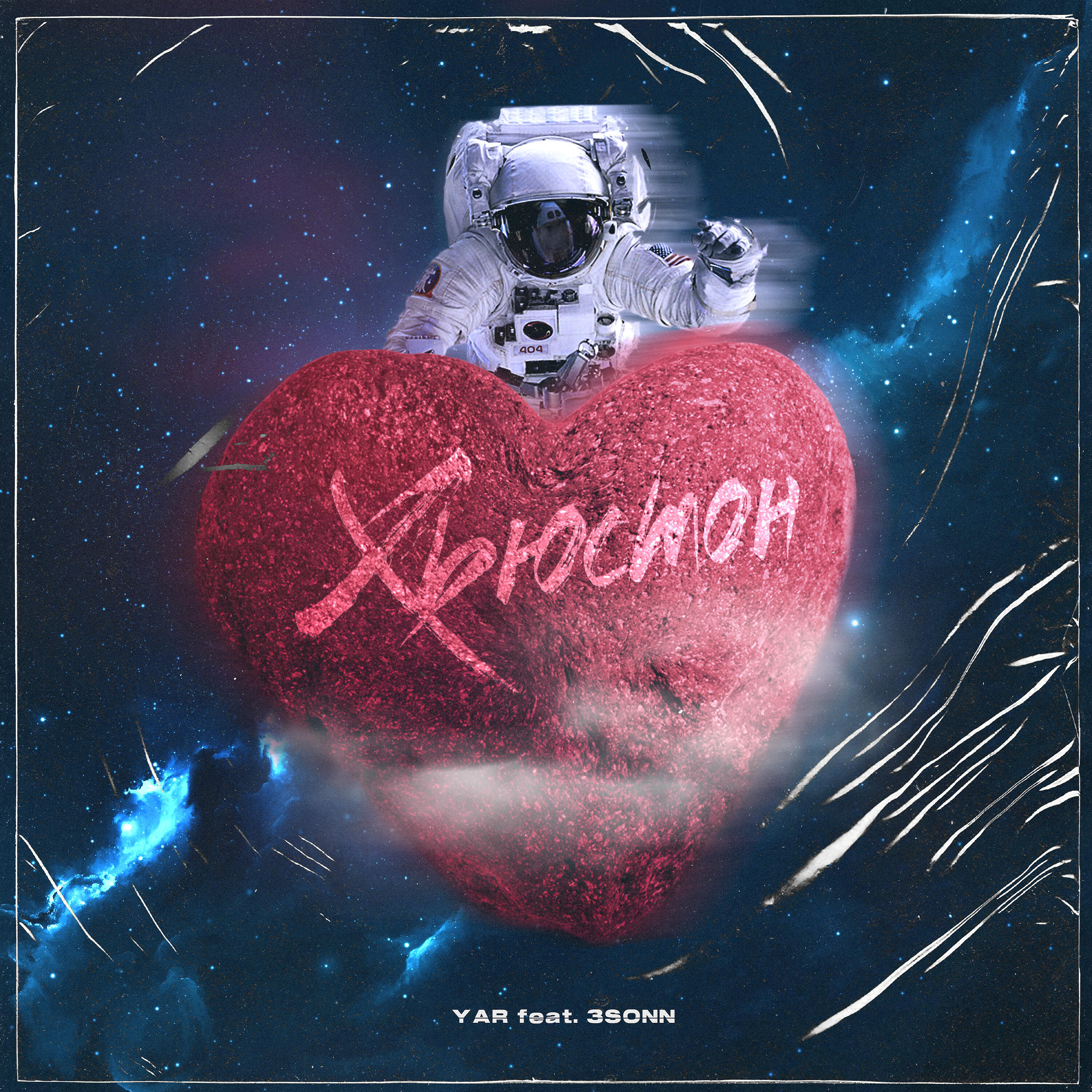 YAR - Хьюстон
