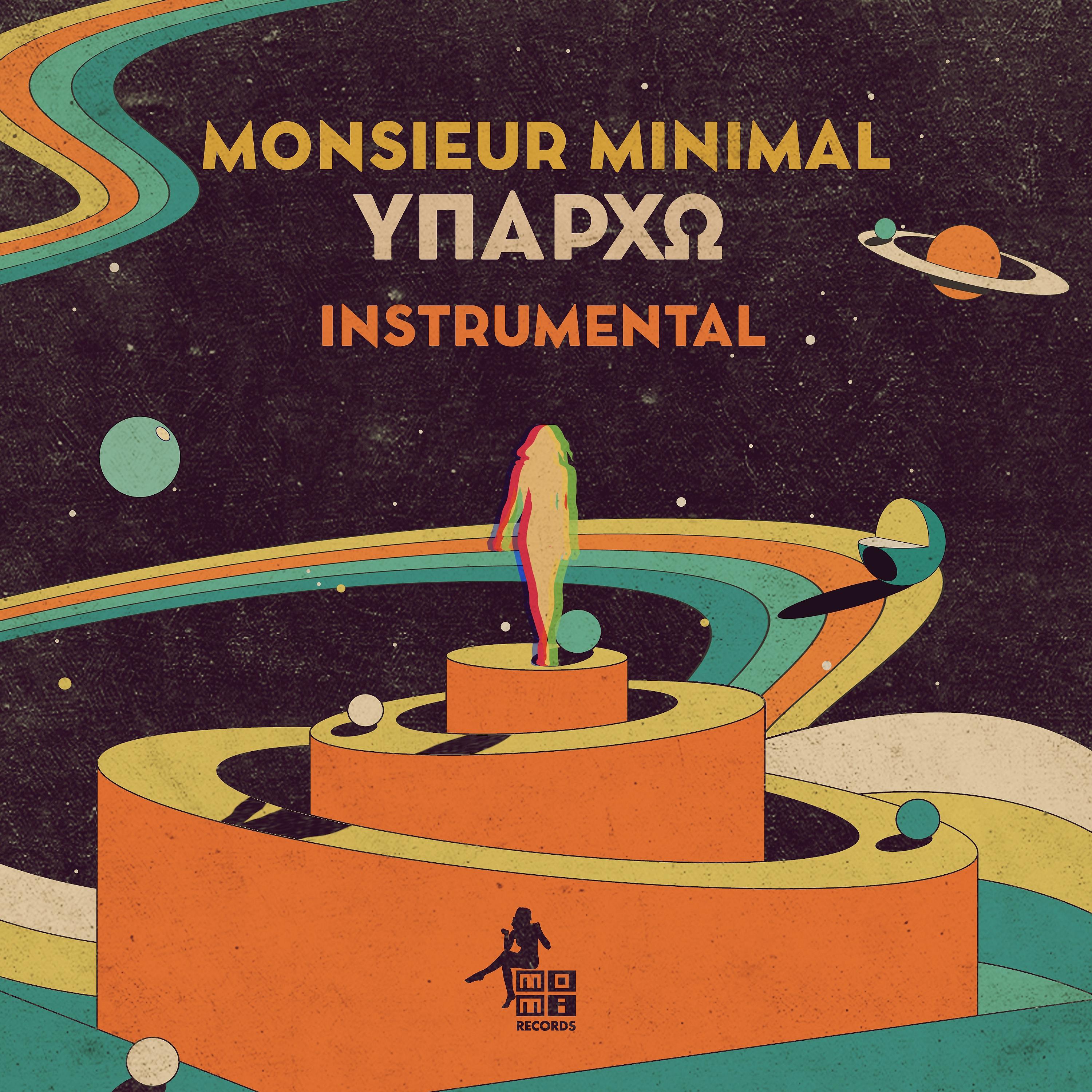 Постер альбома Yparxo (Instrumental Cover)