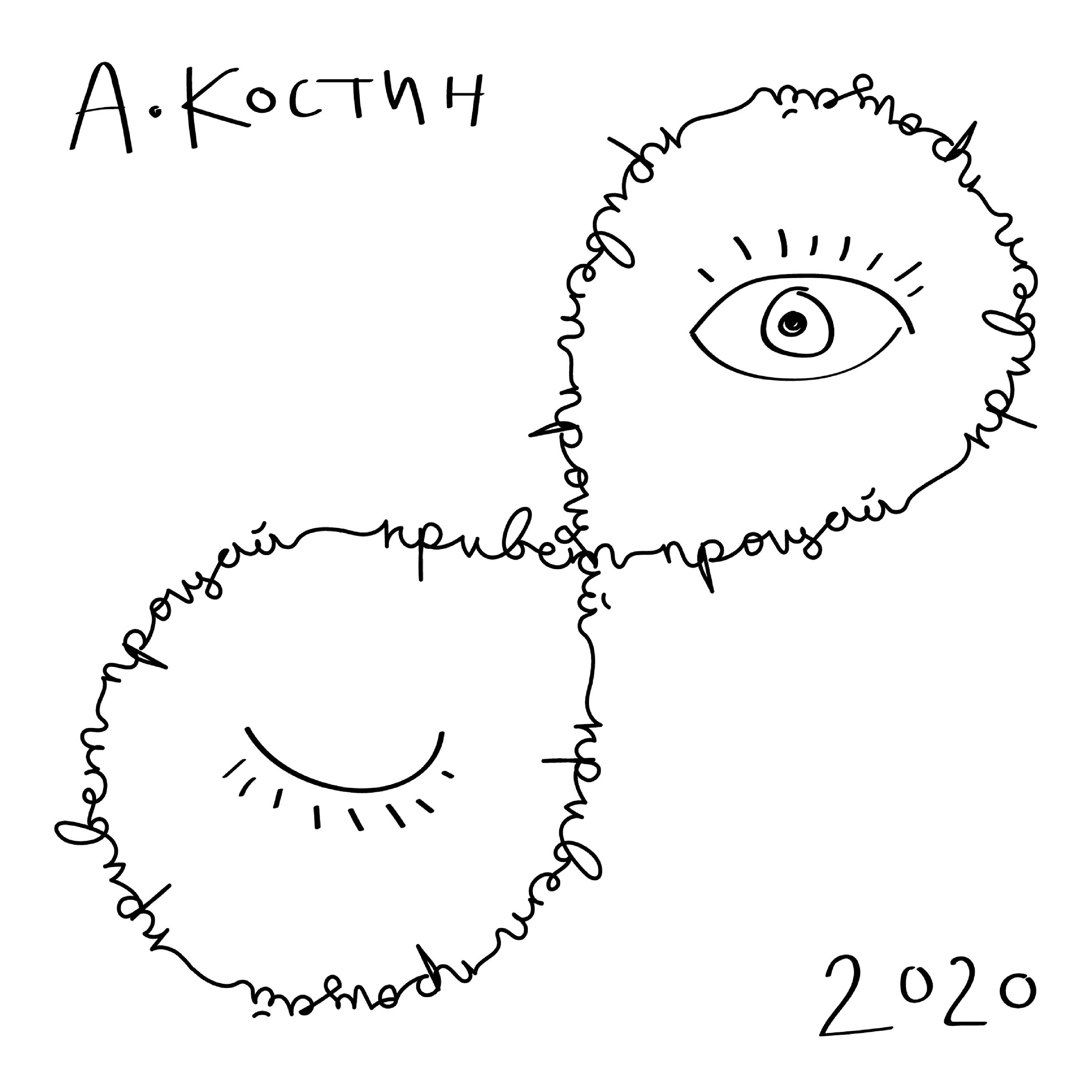 АКОСТИН - Розовый слон