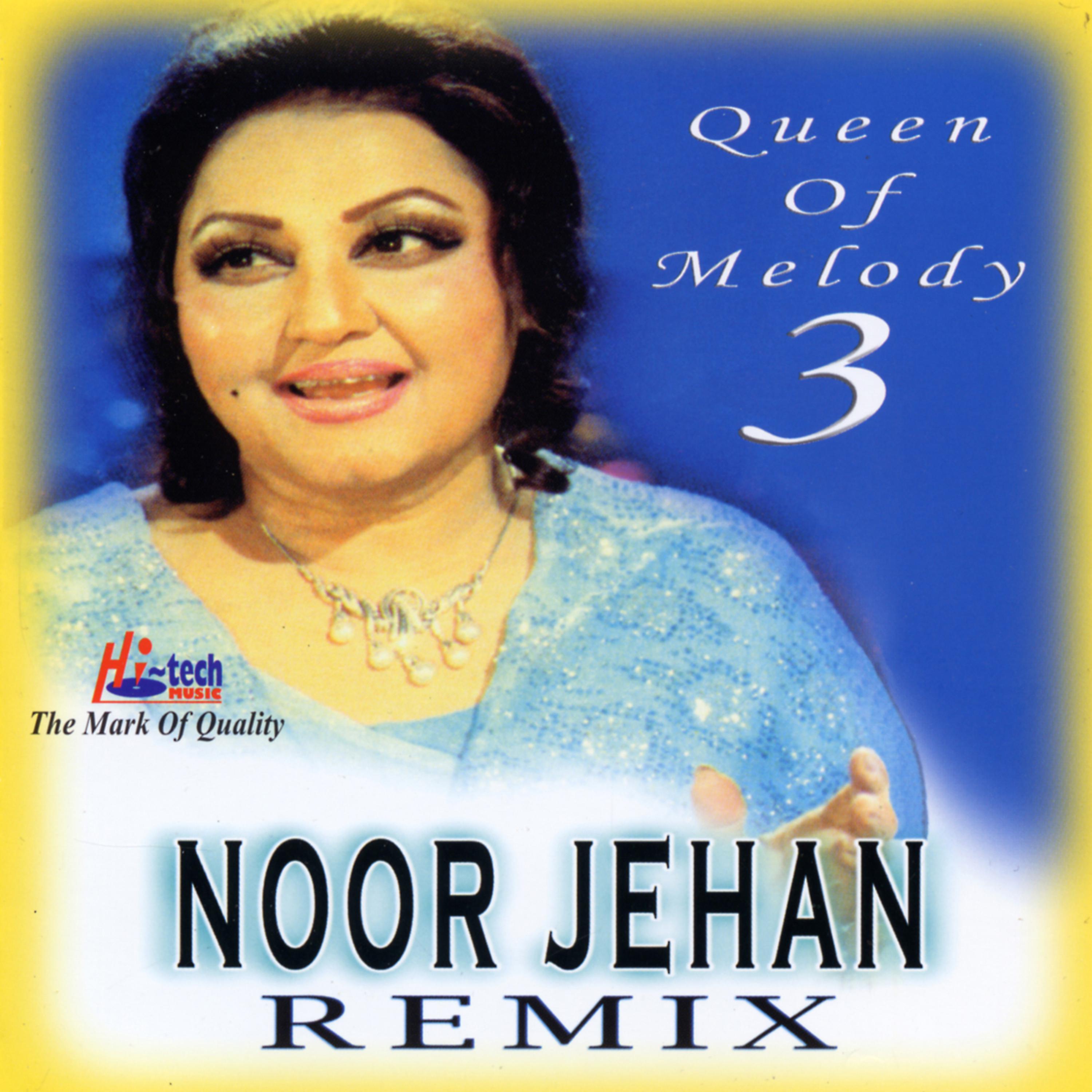 Постер альбома Noor Jehan Remix 3 (Queen of Melody)